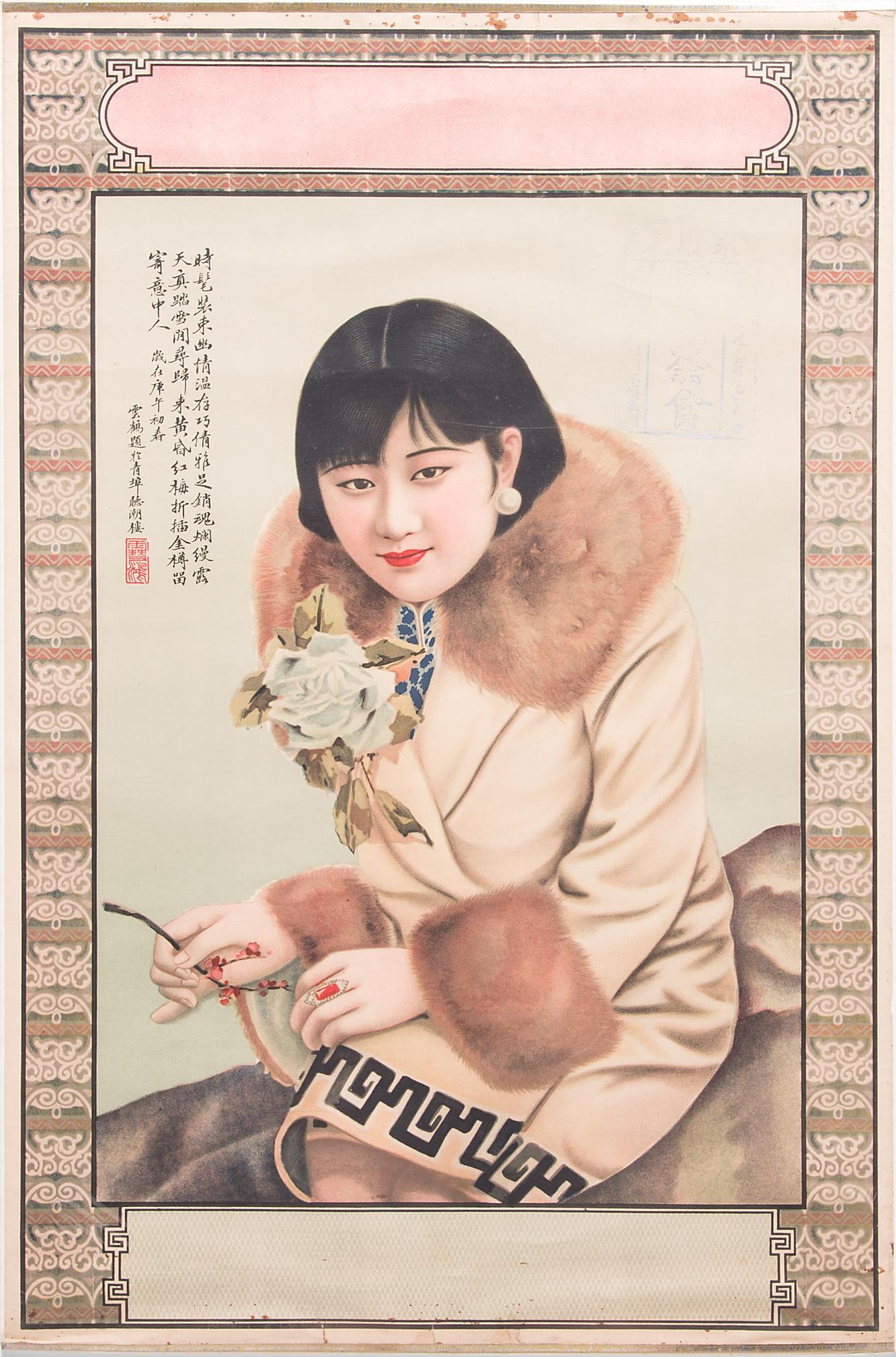 Unknown Figurative Print - Vintage Chinese Lithograph Advertisement Poster