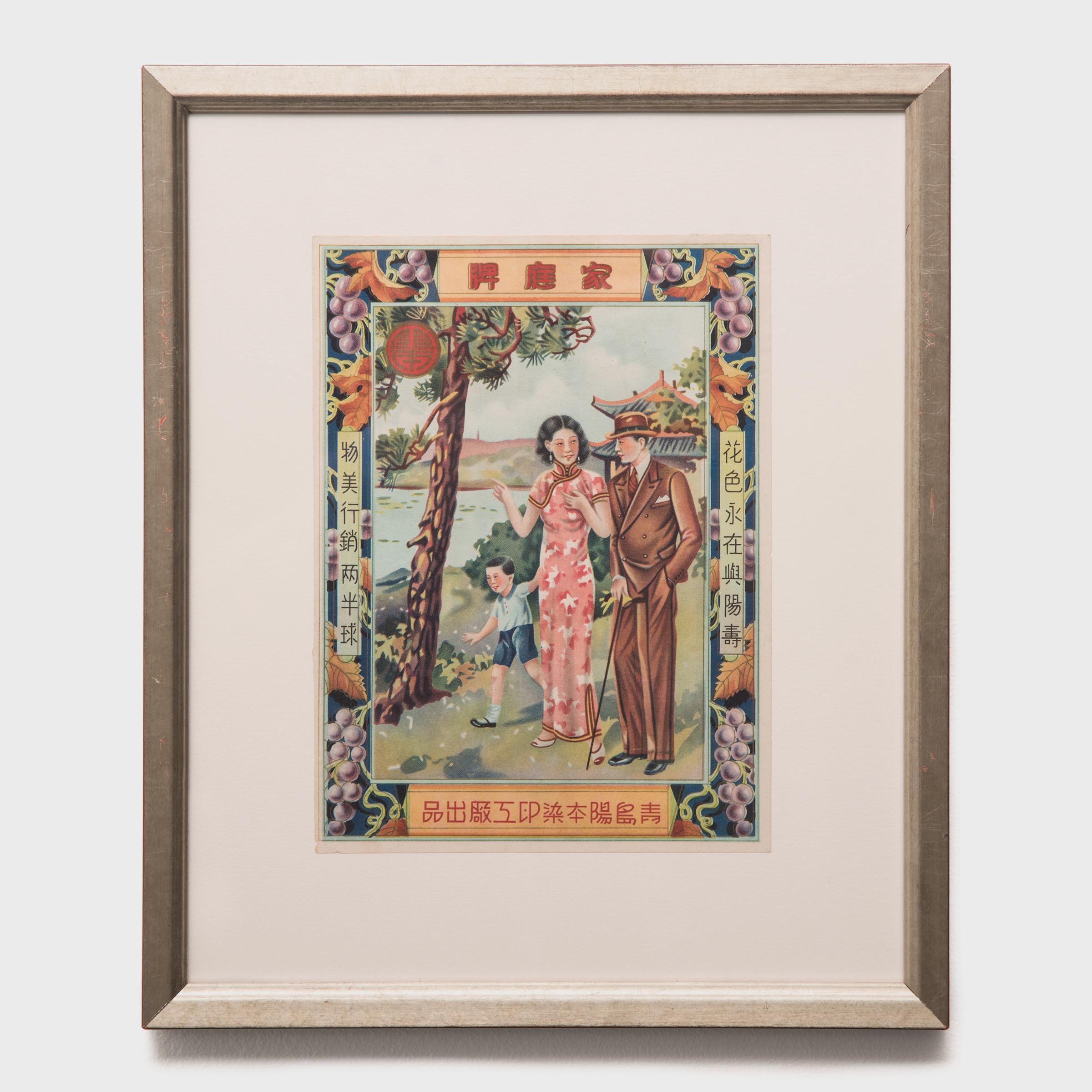 Vintage Chinese Republic Period Advertisement - Print by Unknown