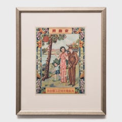 Vintage Chinese Republic Period Advertisement