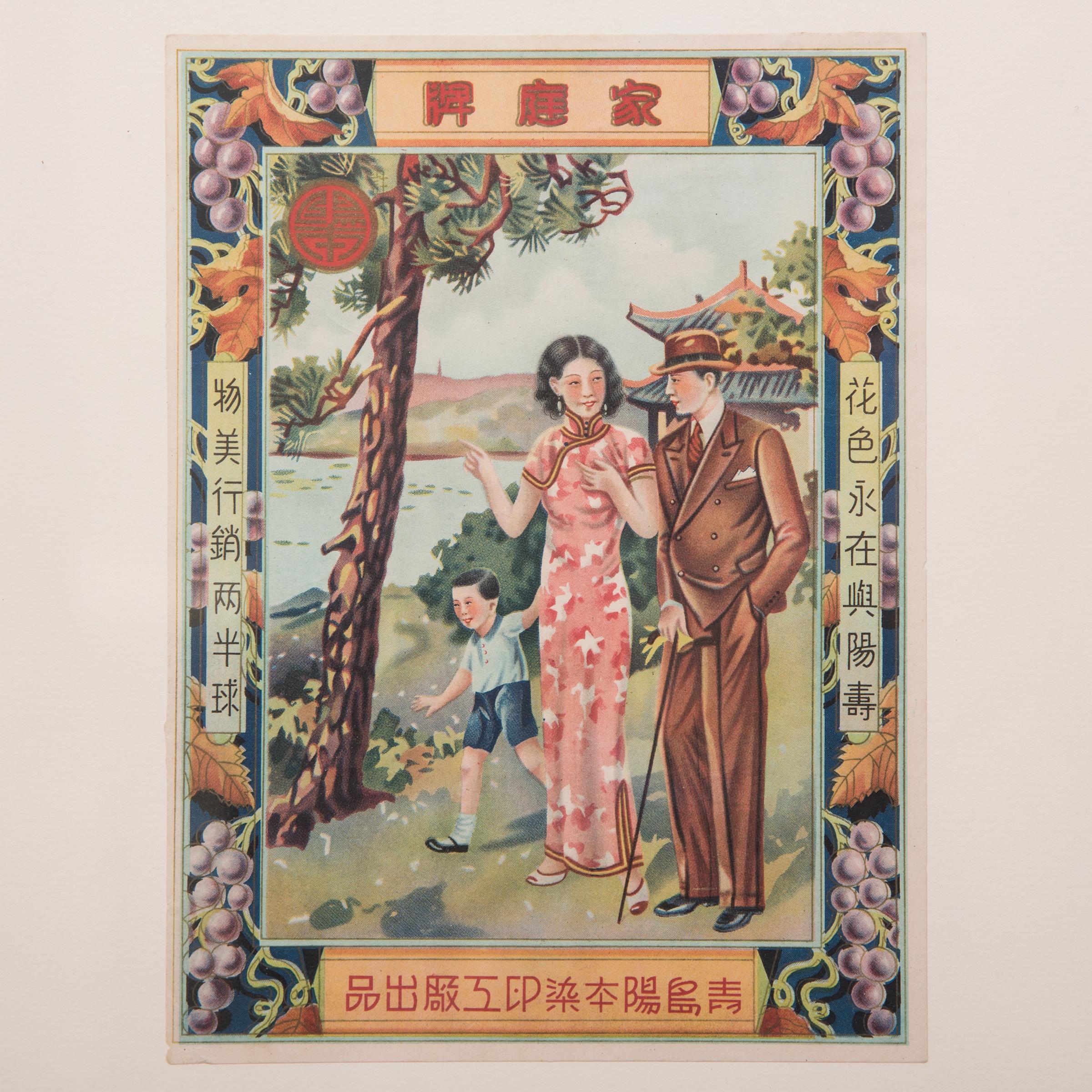 Vintage Chinese Republic Period Advertisement - Art Deco Print by Unknown