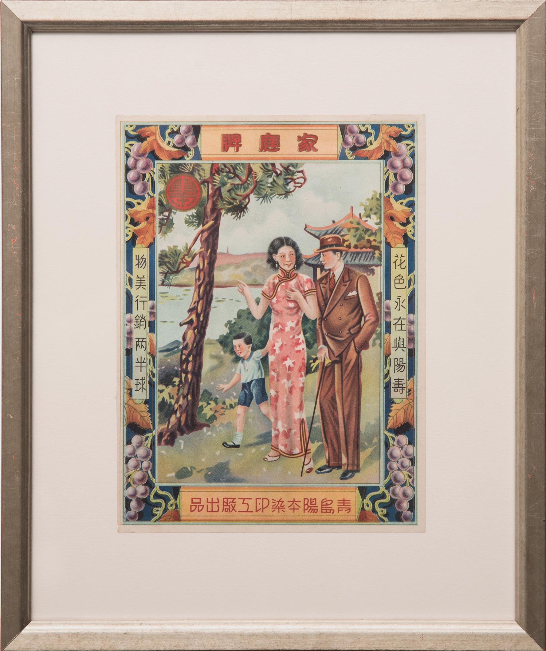 Unknown Portrait Print – Advertisement der chinesischen Republikzeit