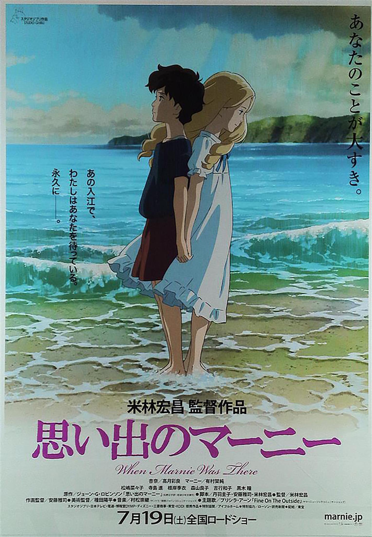 When Marnie Was There Original Vintage Large Theatrical Poster, Studio Ghibli - Print by Unknown