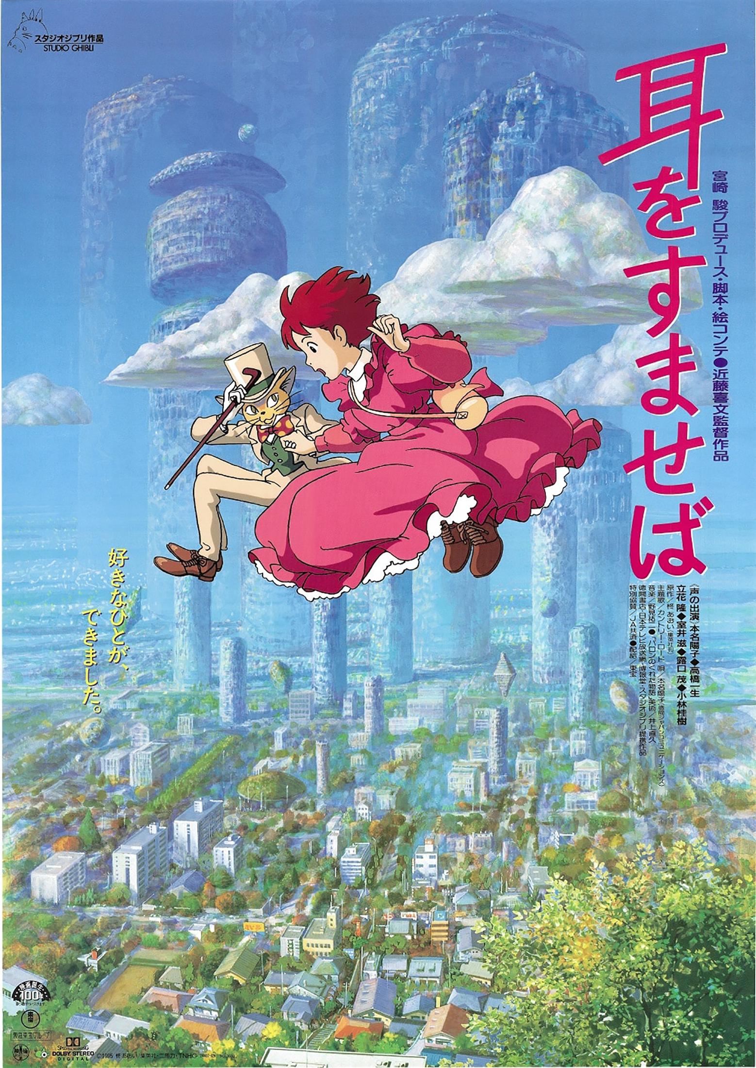 Whisper of the Heart Original Vintage Large Movie Poster, Studio Ghibli (1995) - Print by Unknown