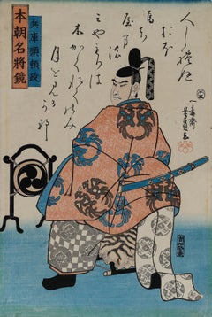 Yoshitora - Late 19th Century Japanese Woodblock, Portrait of Minamoto Yorimasa