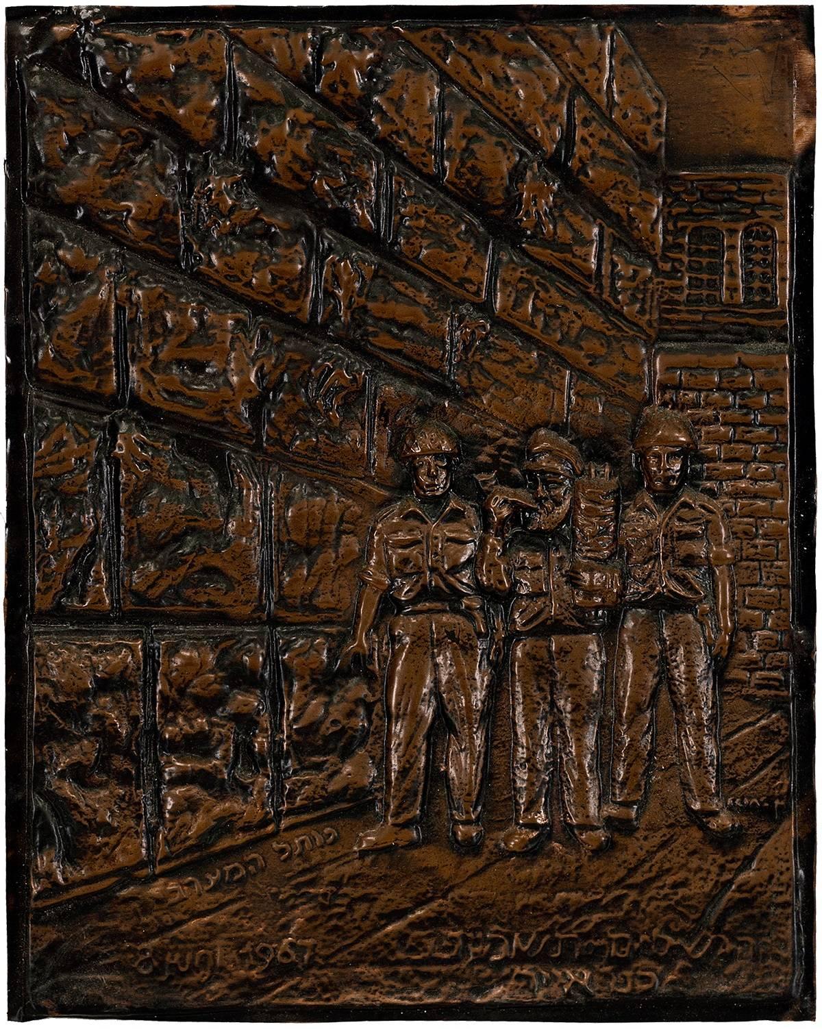 Unknown Figurative Sculpture - Rabbi Goren Shofar at Western Wall Jerusalem Copper Embossed Israeli Sculpture