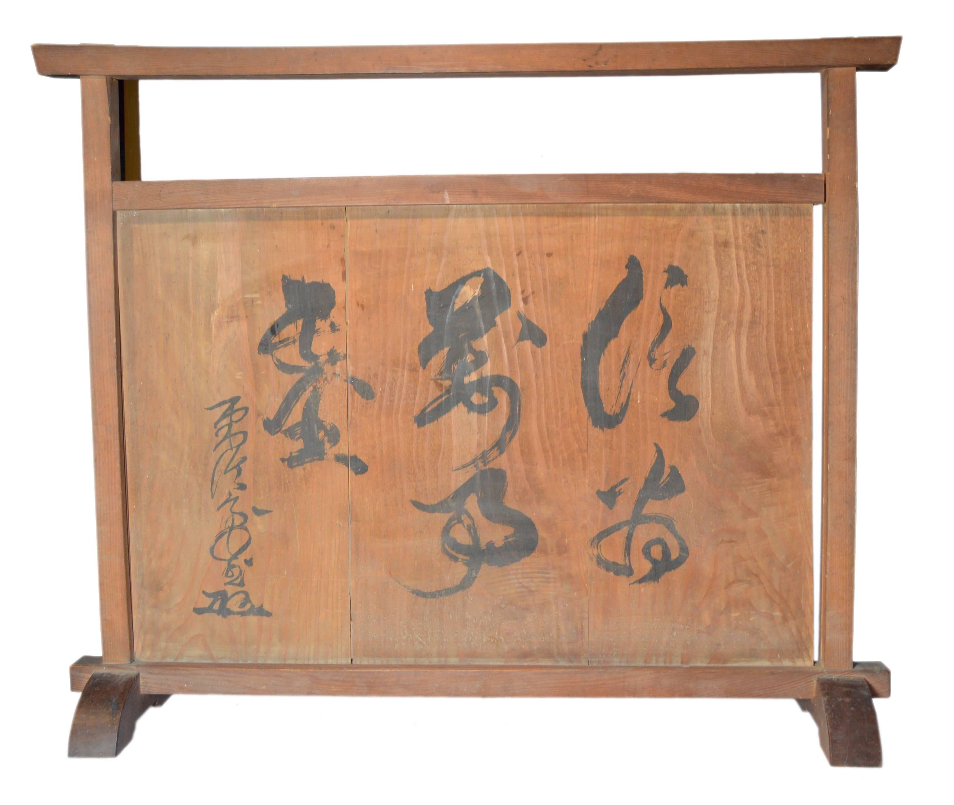 Wood Unusual Antique Chinese Divider with Calligraphy For Sale