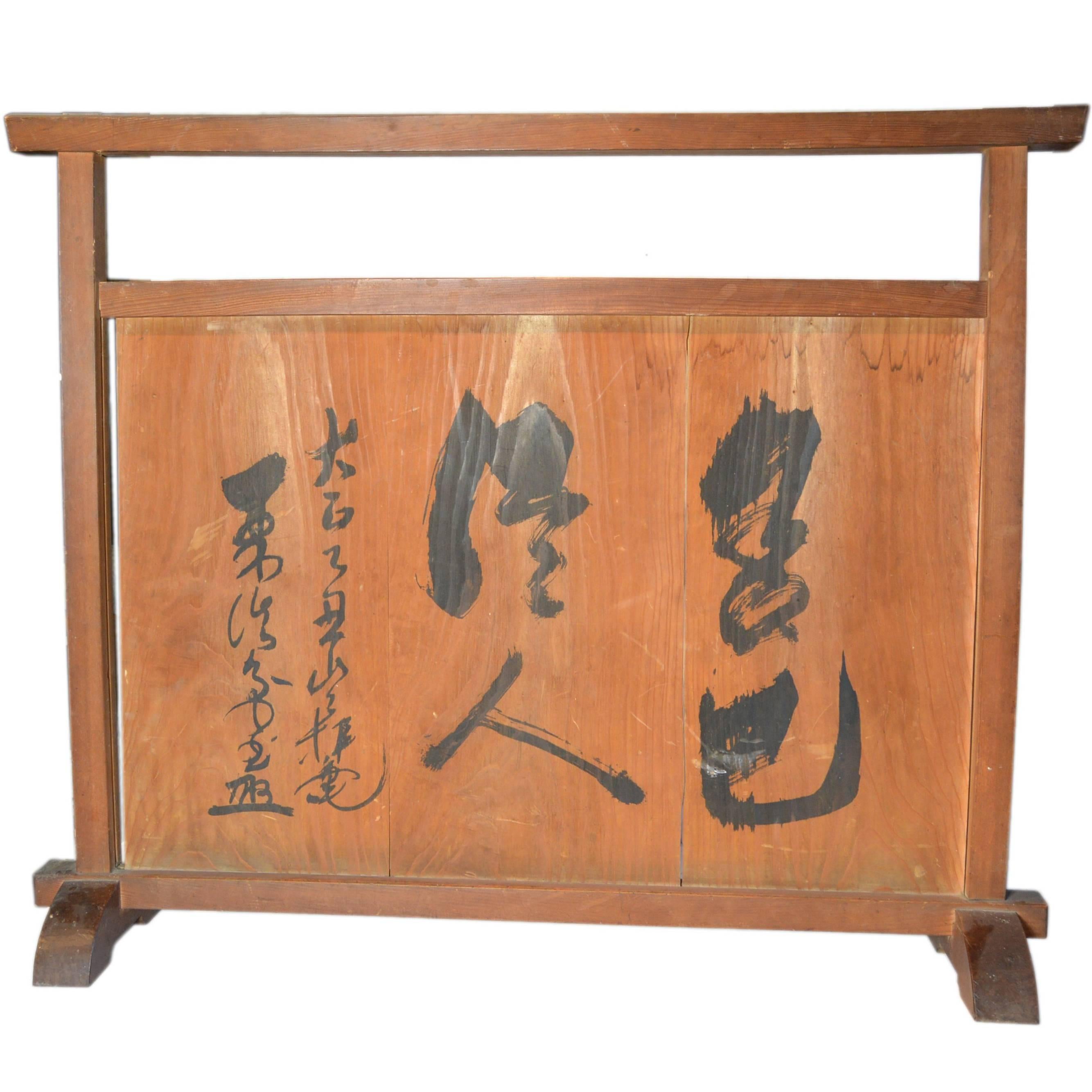 Unusual Antique Chinese Divider with Calligraphy For Sale