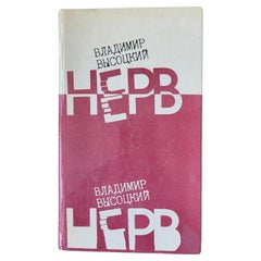 "Svelare la leggenda": Libro vintage dell'URSS - Vladimir Vysotsky "Nerve" 1988 1J31