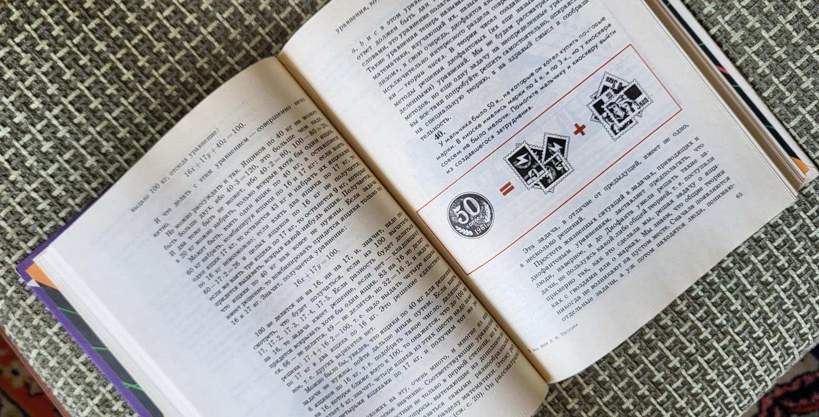 Desvelando el reino del álgebra: Vintage Ussr Study Book de L.F. Pichurin, 1j26 finales del siglo XX en venta