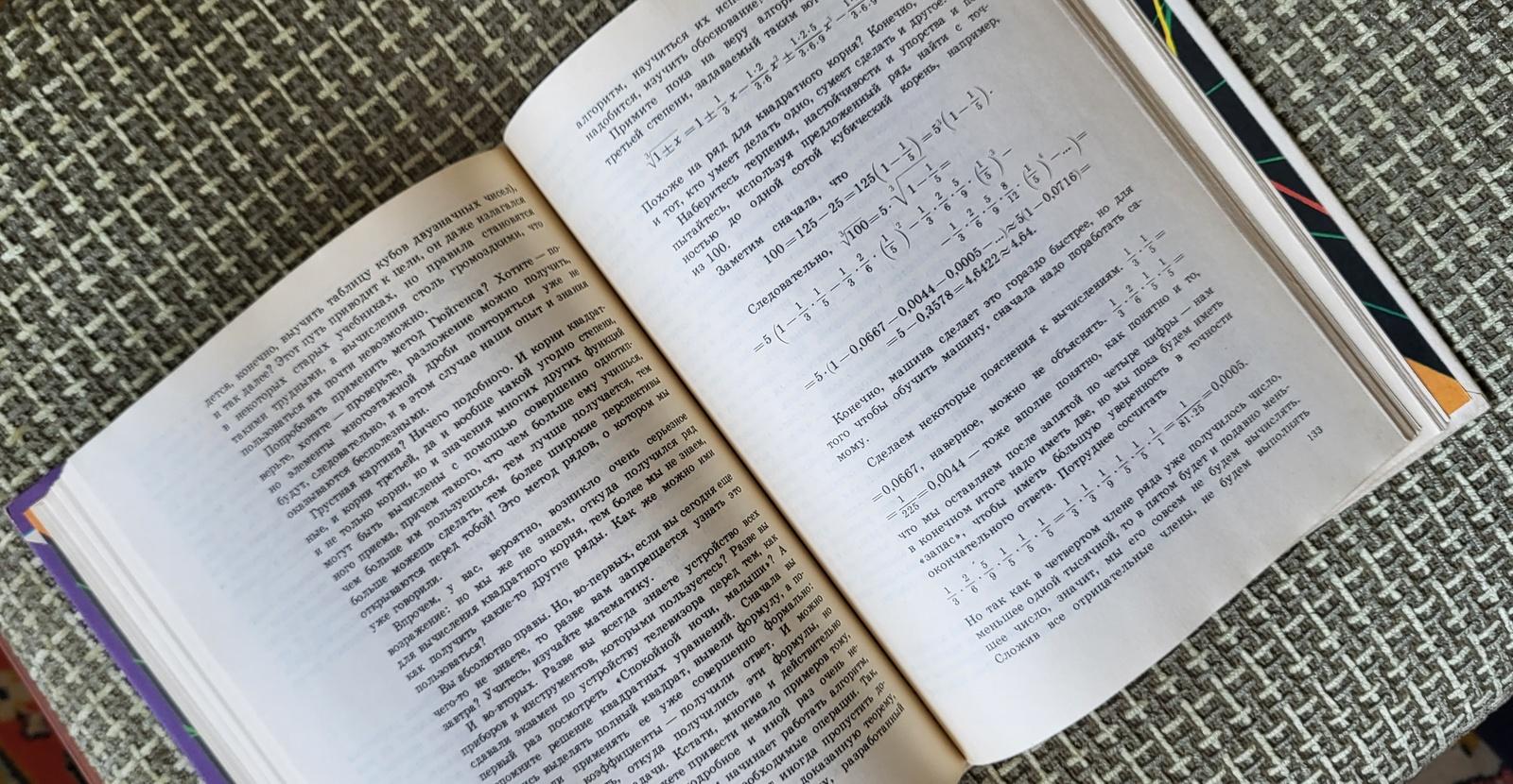 Desvelando el reino del álgebra: Vintage Ussr Study Book de L.F. Pichurin, 1j26 Papel en venta
