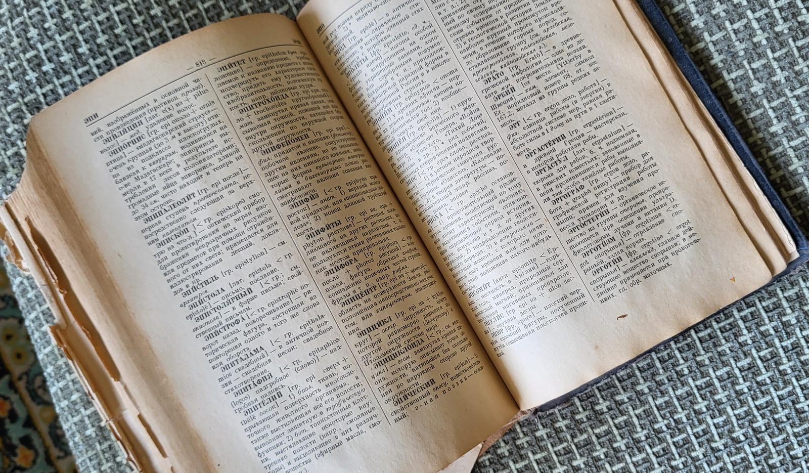 Unveiling Words: Vintage Ussr Dictionary of Foreign Words, circa 1960s, 1j34 4