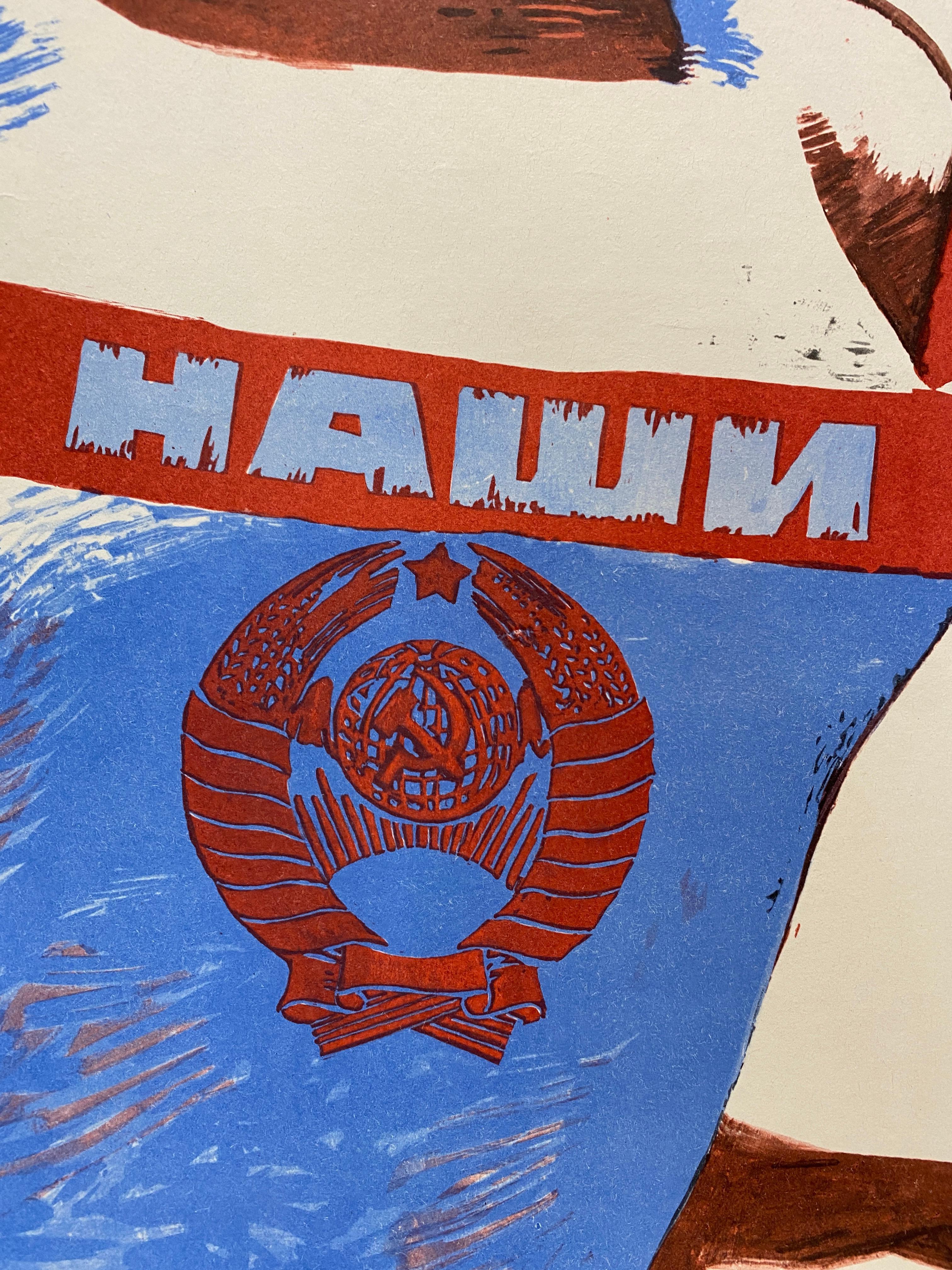 USSR Original Vintage Soviet Sport Propaganda Poster, 1967 In Good Condition In Melbourne, Victoria