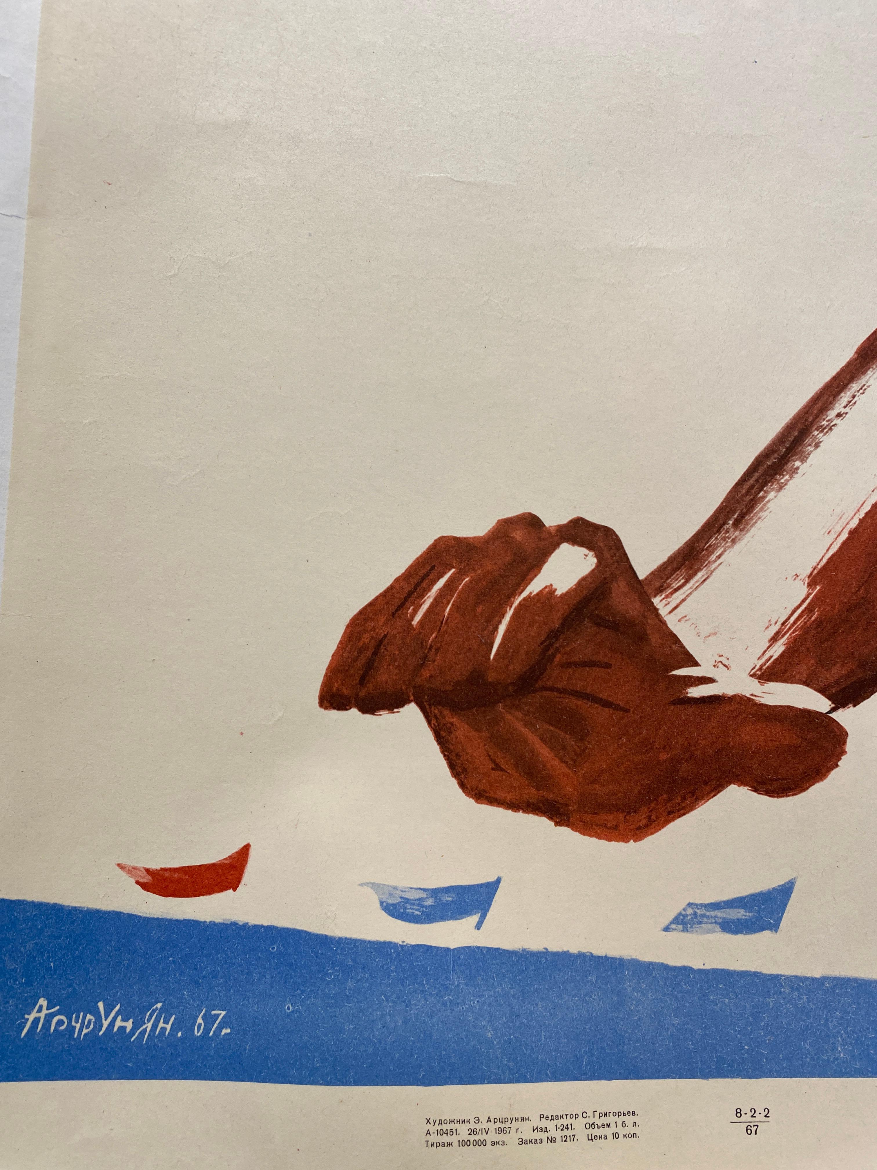 Mid-20th Century USSR Original Vintage Soviet Sport Propaganda Poster, 1967