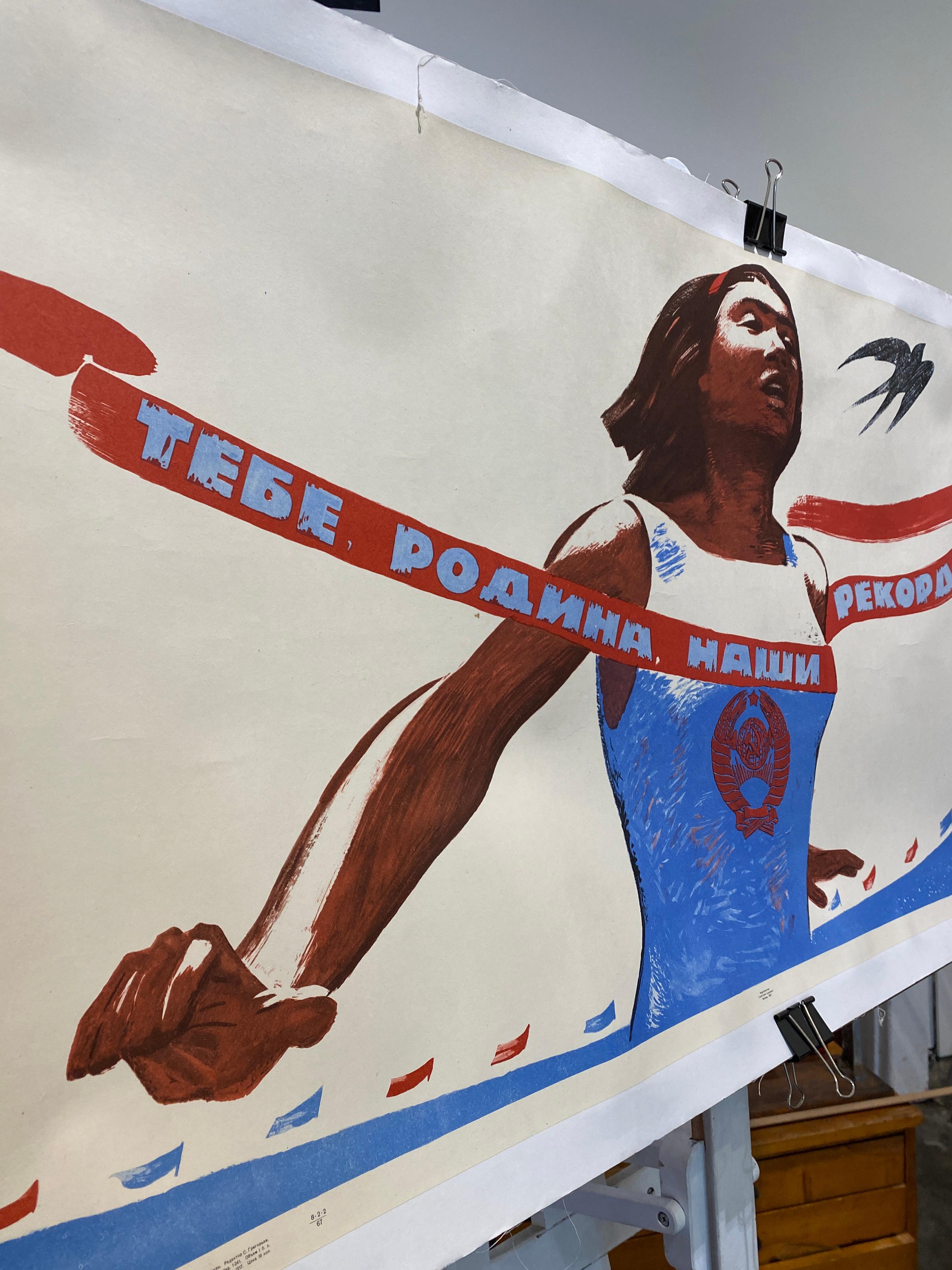 Linen USSR Original Vintage Soviet Sport Propaganda Poster, 1967