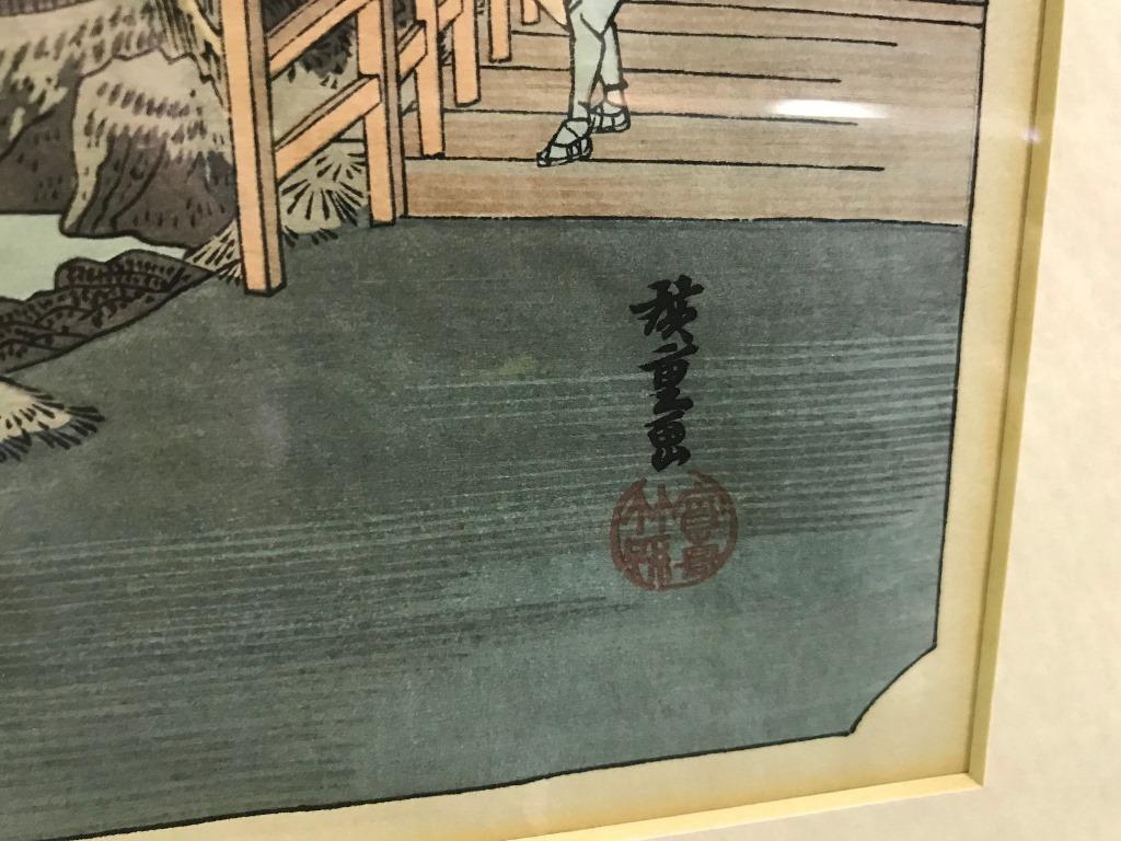 Paper Utagawa Ando Hiroshige Japanese Woodblock Print from Fifty-Three Stations Series