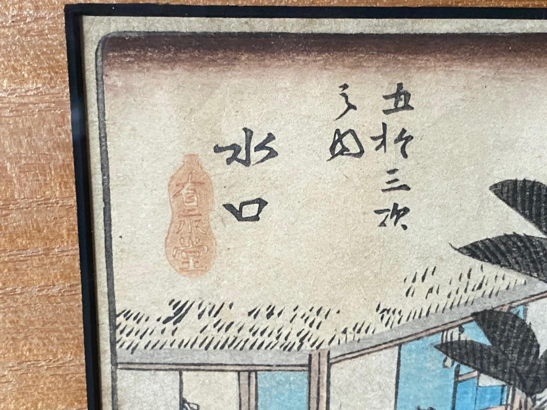 Utagawa Ando Hiroshige Japanese Woodblock Print No. 51 - Minakuchi Tôkaidô Road For Sale 2