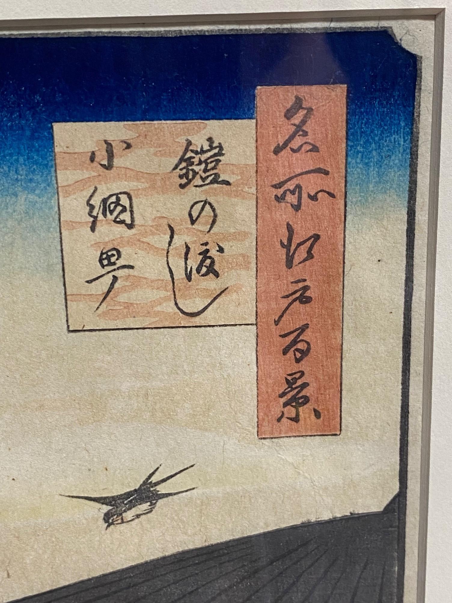 19th Century Utagawa Ando Hiroshige Japanese Woodblock Print Yoroi Ferry at Koami-Cho For Sale