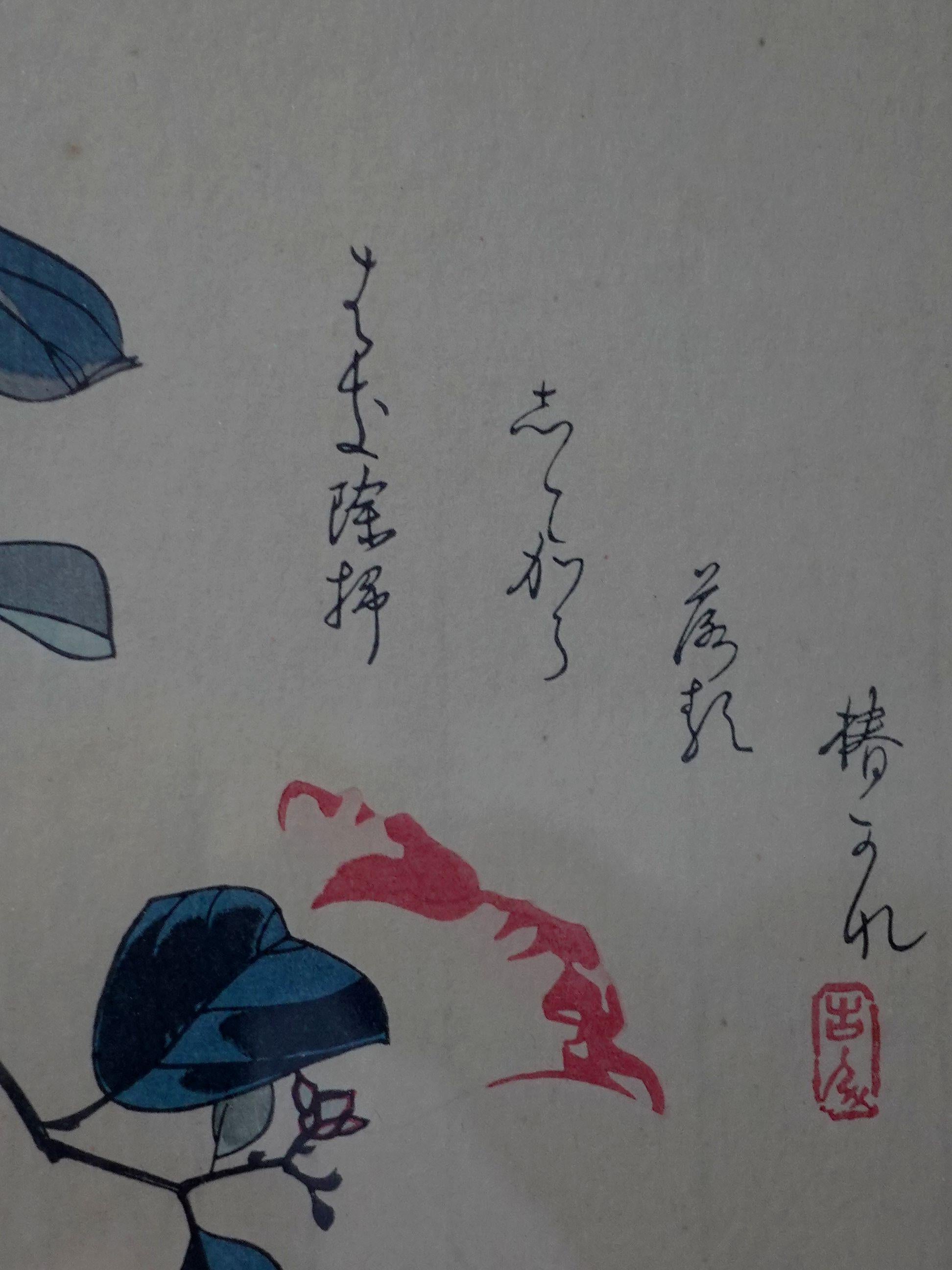 Hand-Painted Utagawa Ando Hiroshige Woodblock Print J002, Japan, 1797-1858 For Sale