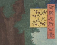 Hiroshige II, Cedar Tree, Landscape, Ukiyo-e, Japanese Woodblock Print, Edo