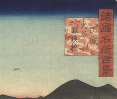 Hiroshige II, Megane Bridge, Cherry Blossom, Japanese Woodblock Print, Landscape