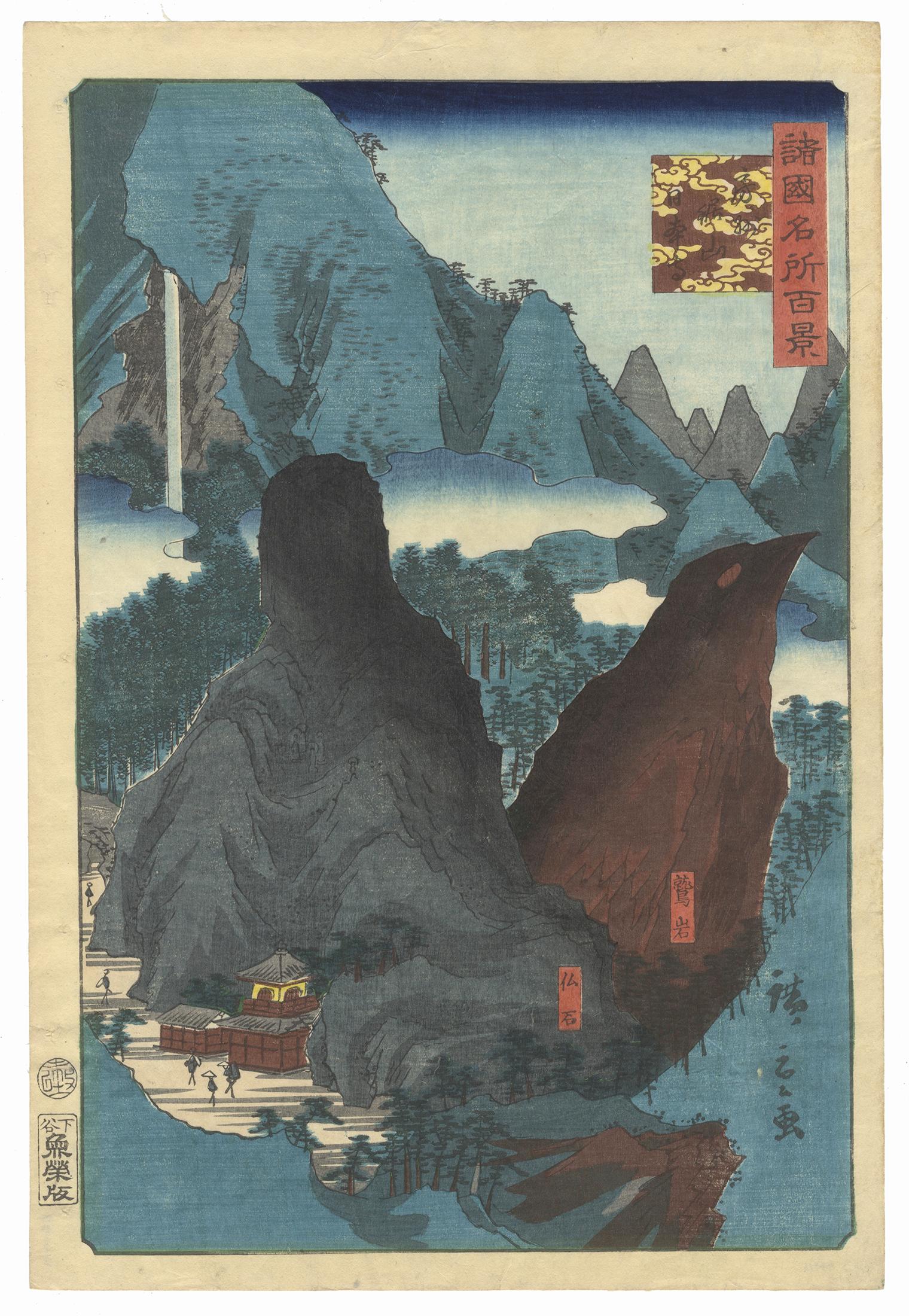 Utagawa Hiroshige II Figurative Print - Hiroshige II, Ukiyo-e, Landscape, Japanese Woodblock Print, Temple, Buddha, Edo 