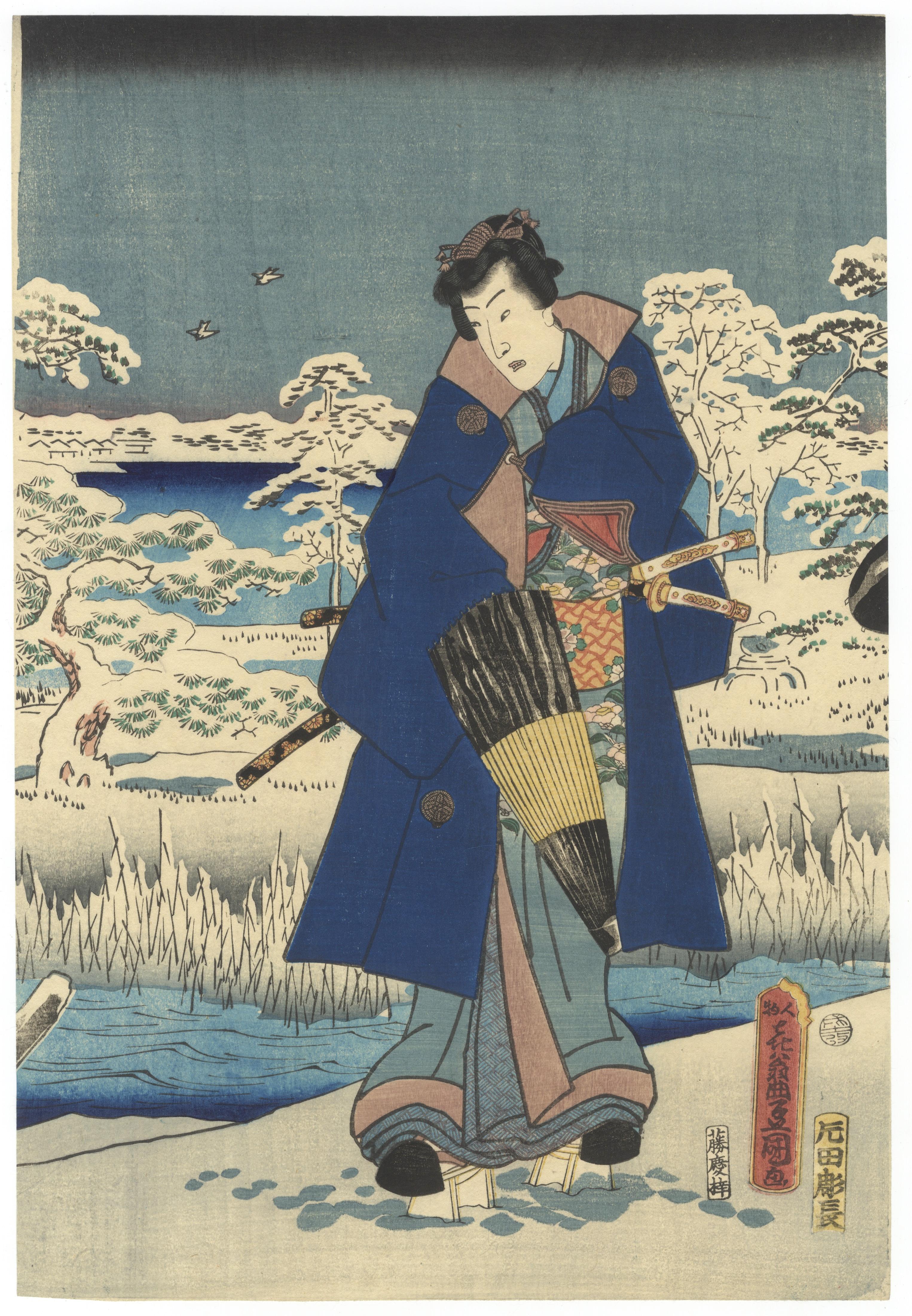 Hiroshige II, Toyokuni III, Peinture sur bois japonaise originale, Genji, Bleu - Gris Figurative Print par Utagawa Hiroshige II