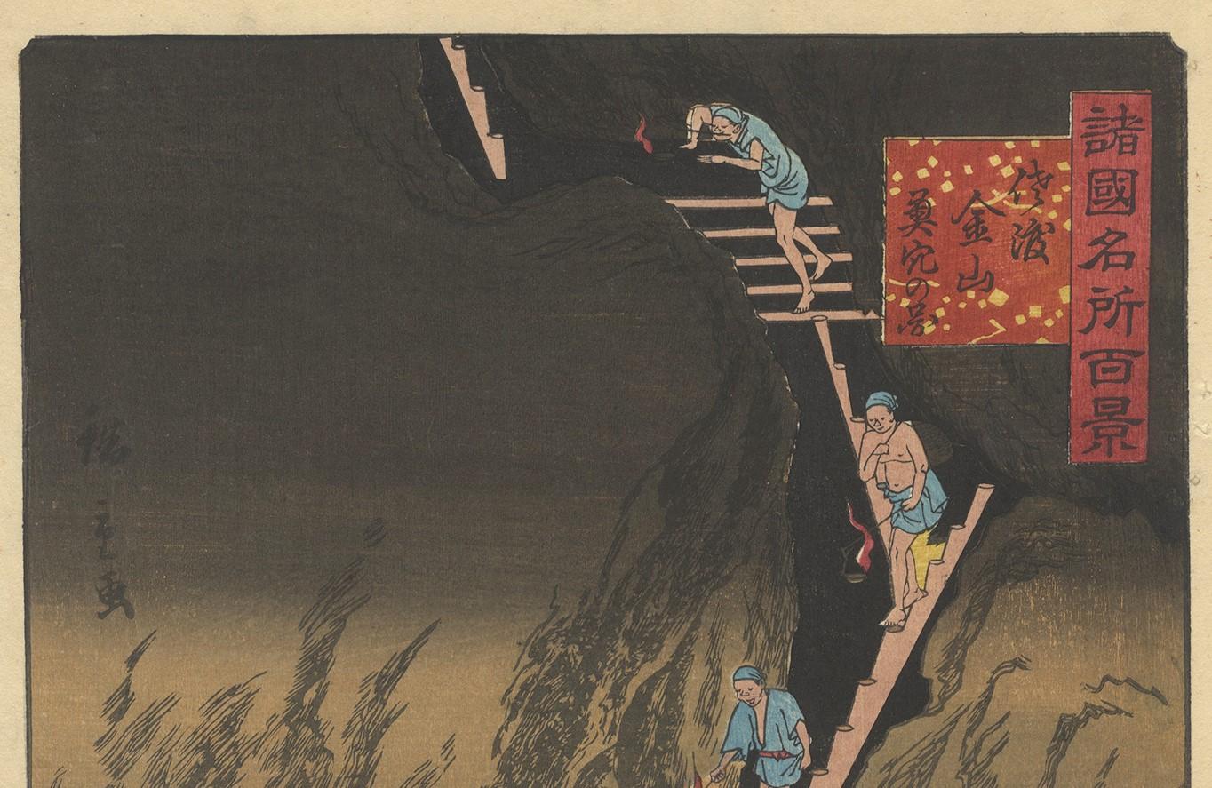 Utagawa Hiroshige II, Japanese Woodblock Print, Ukiyo-e, Edo, Gold Mine For Sale 1