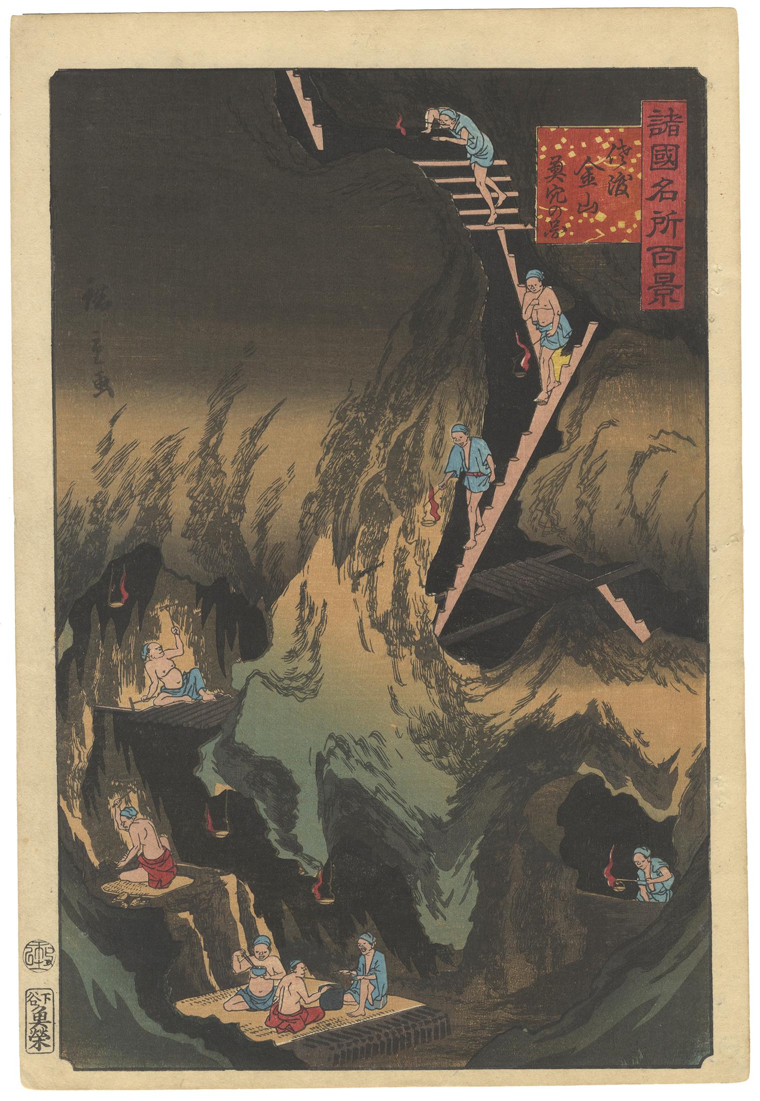 Artist: Utagawa Hiroshige II (1826 – 1869)
Title: 54. Inside of Gold Mine, Sado Island
Series: One Hundred Famous Views of Provinces
Publisher: Uoya Eikichi
Date: 1859
Condition report: Backed, additional backing on the binding holes on the right