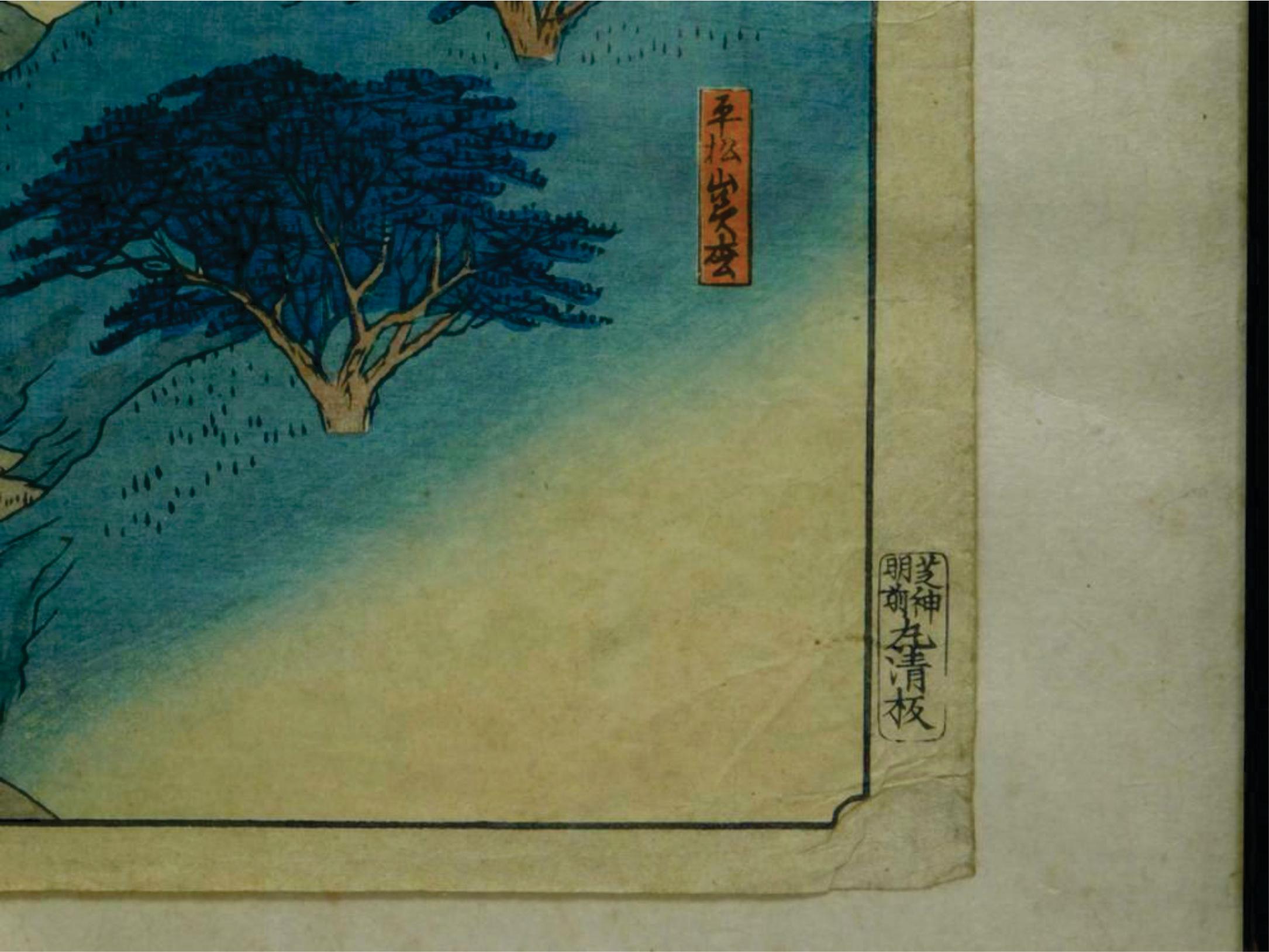 Japanese Utagawa Hiroshige 歌川廣重 Landscape Woodblock Print, Japan, 1826-1869 For Sale