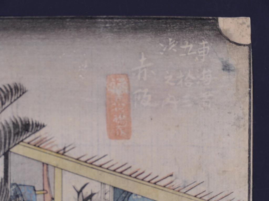 Akasaka - xilografía de Utagawa Hiroshige - 1831 en venta 3