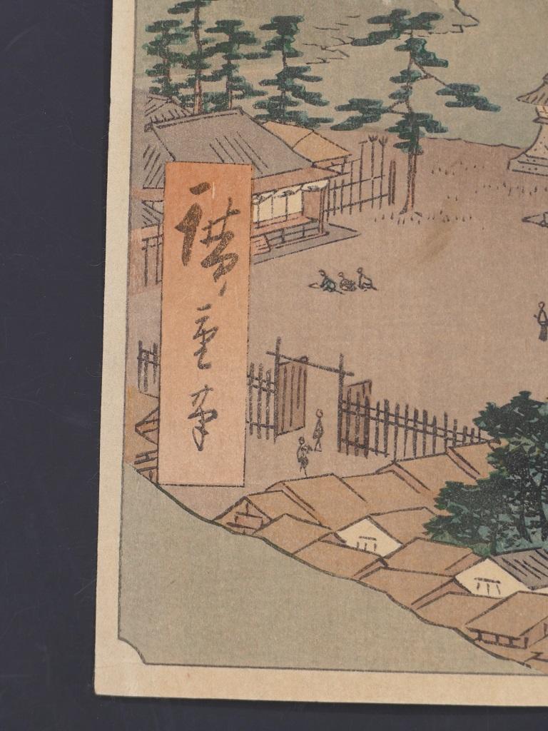 Arai Station - Woodcut by Utagawa Hiroshige - 1855 ca 1