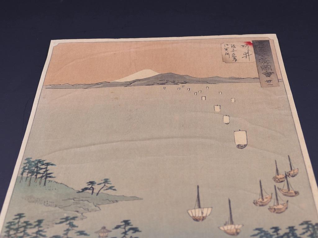 Arai Station - Woodcut by Utagawa Hiroshige - 1855 ca 4
