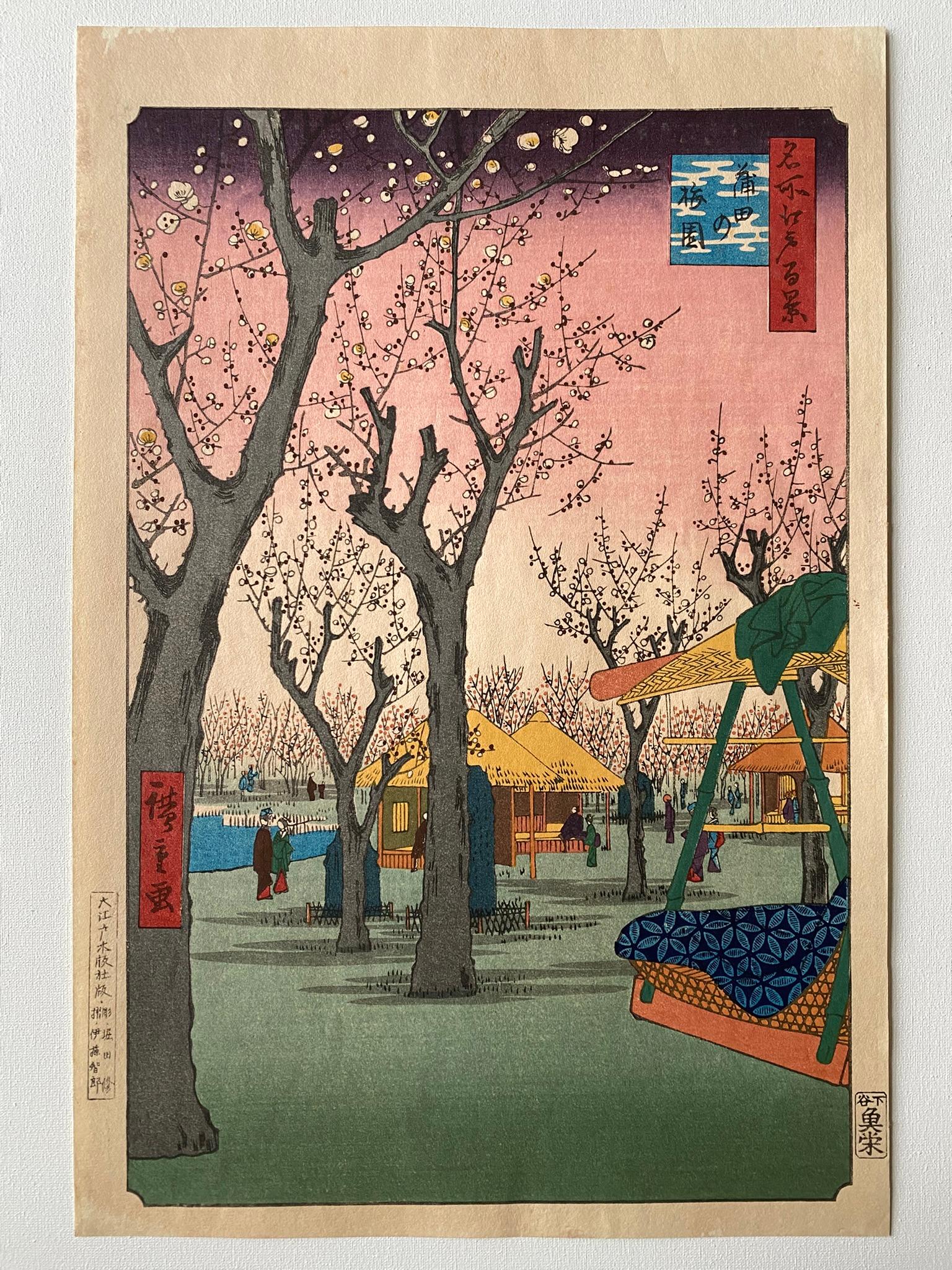 Authentic Plum Garden at Kamata名所江戸百景-publisher大江广木版社版Ōe Hiroki-carver-ItōSusumu en vente 11