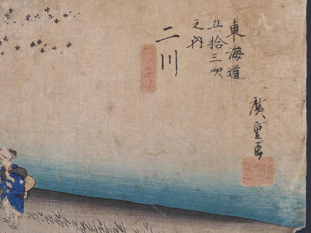 Futagawa Sarugababa - Original Woodcut by Utagawa Hiroshige - 1833 2