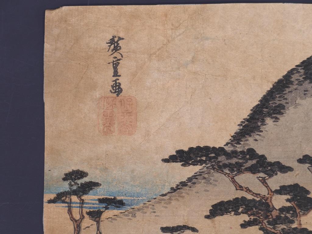 Hiratsuka - Woodcut Print after Utagawa Hiroshige - 1847/52 6