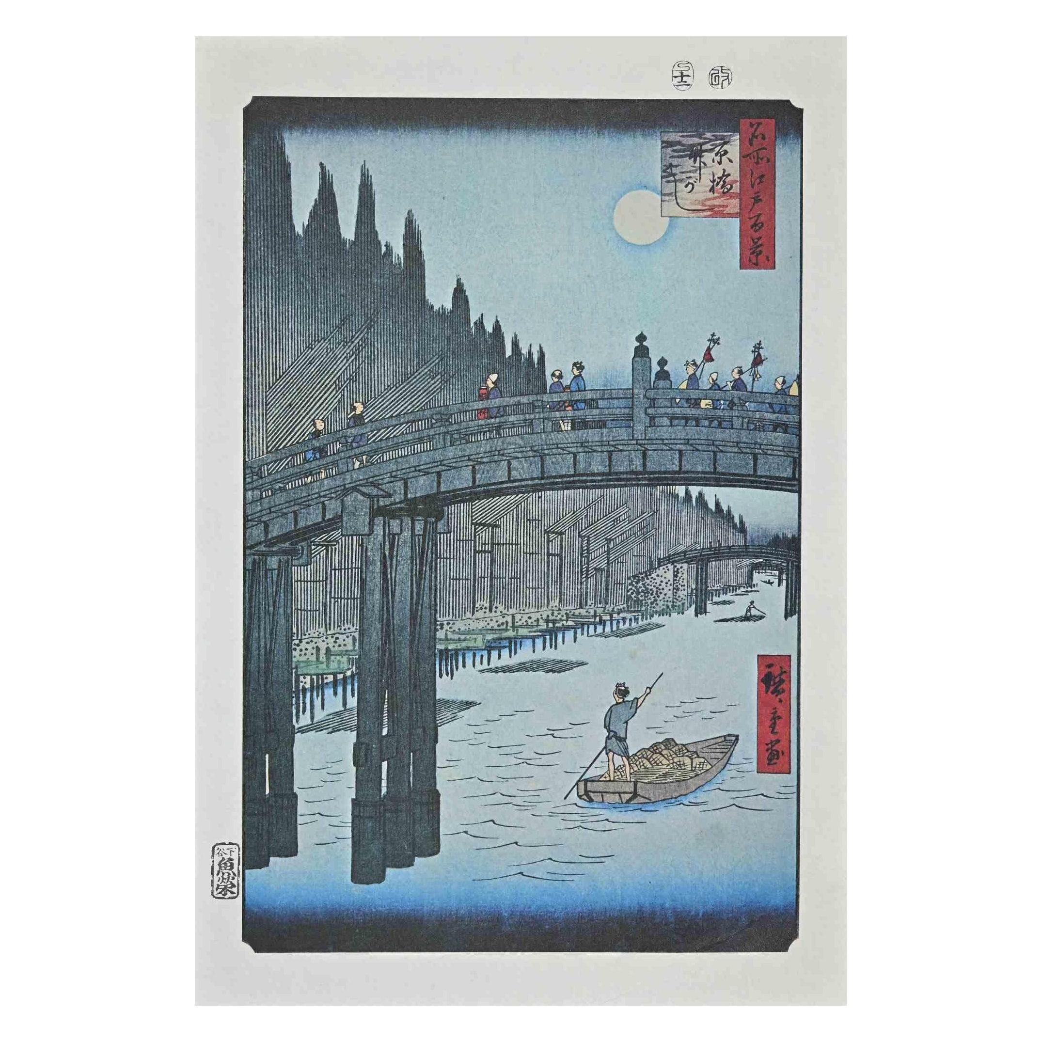 El Puente