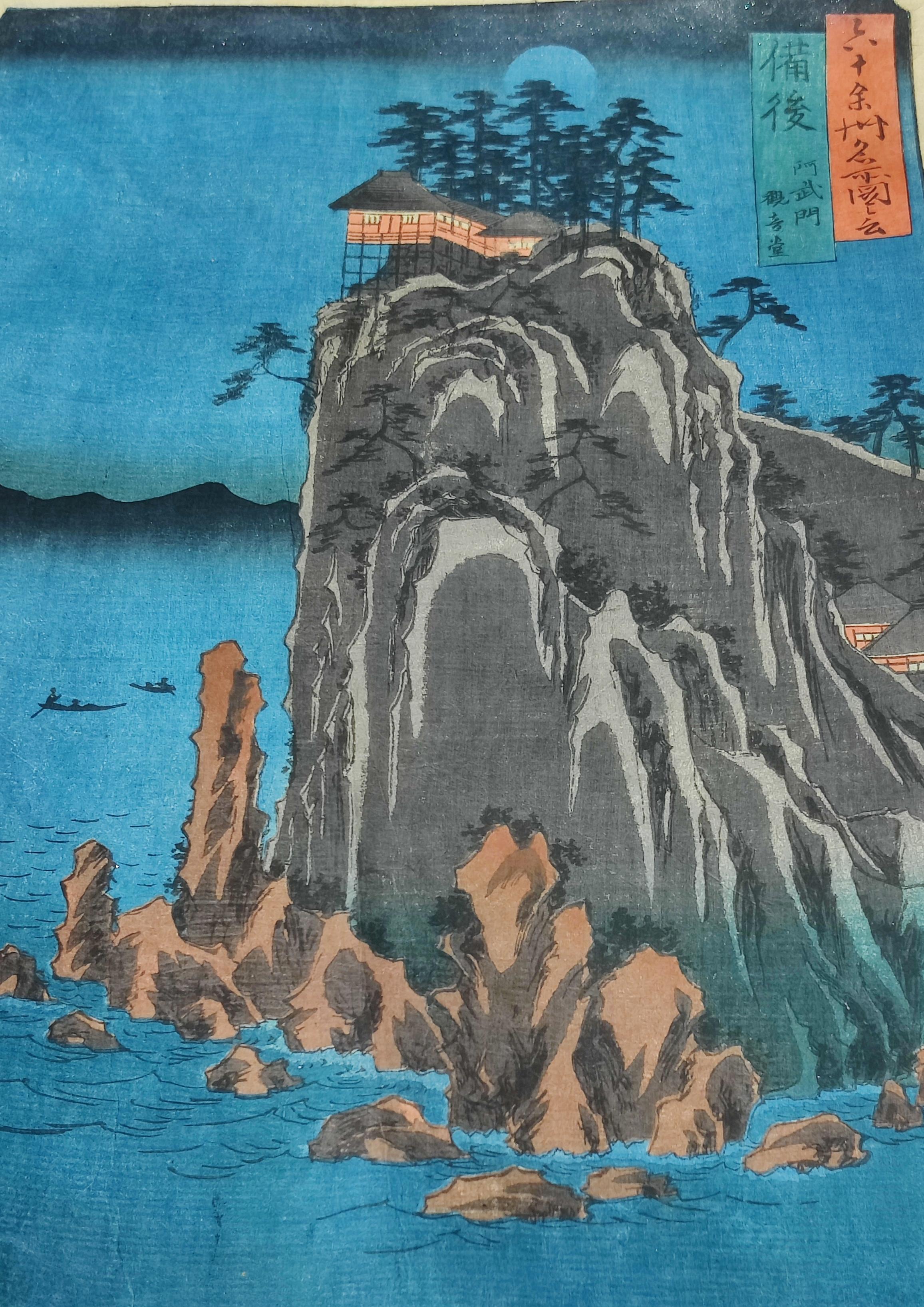 Utagawa Hiroshige -- Kannondo, Abuto, Bingo Province For Sale 1