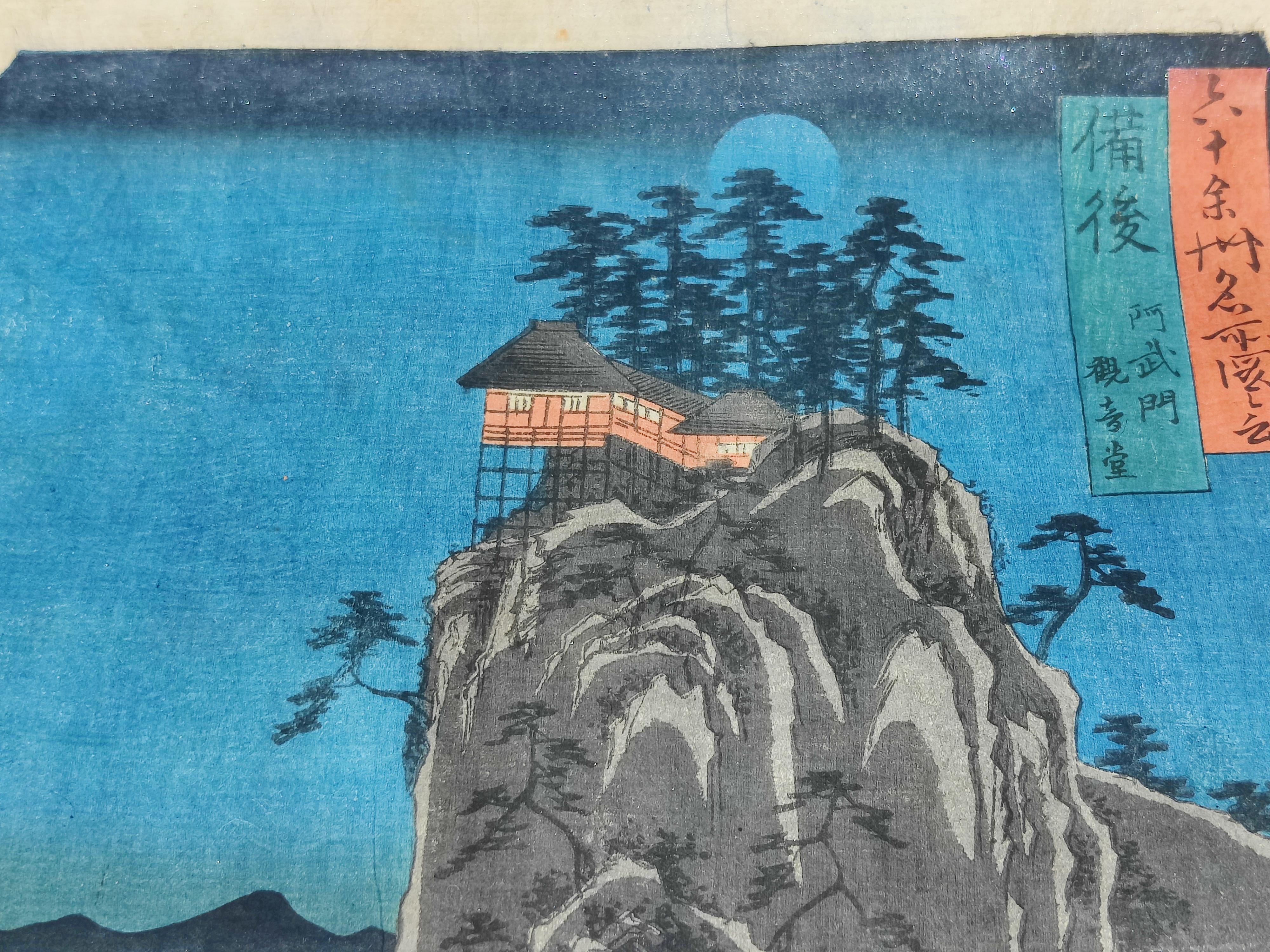 Utagawa Hiroshige -- Kannondo, Abuto, Bingo Province For Sale 2