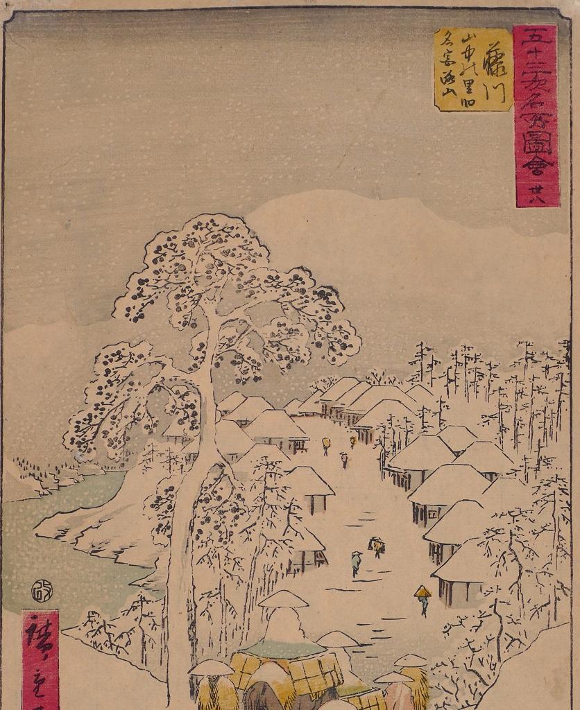Yamanaka Village near Fujikawa - Orignal Woodcut After Utagawa Hiroshige - 1850s 5