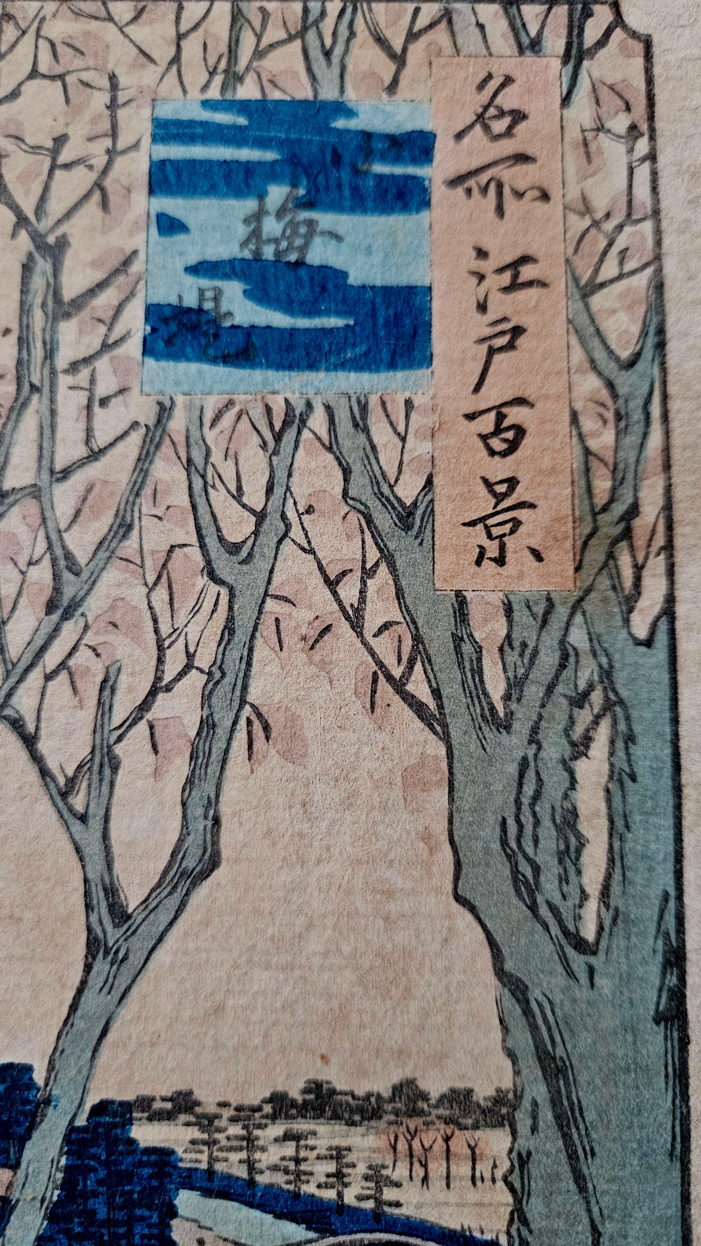 Hand-Carved Utagawa Hiroshige 歌川廣重 Woodblock Print, Koume Embankment For Sale