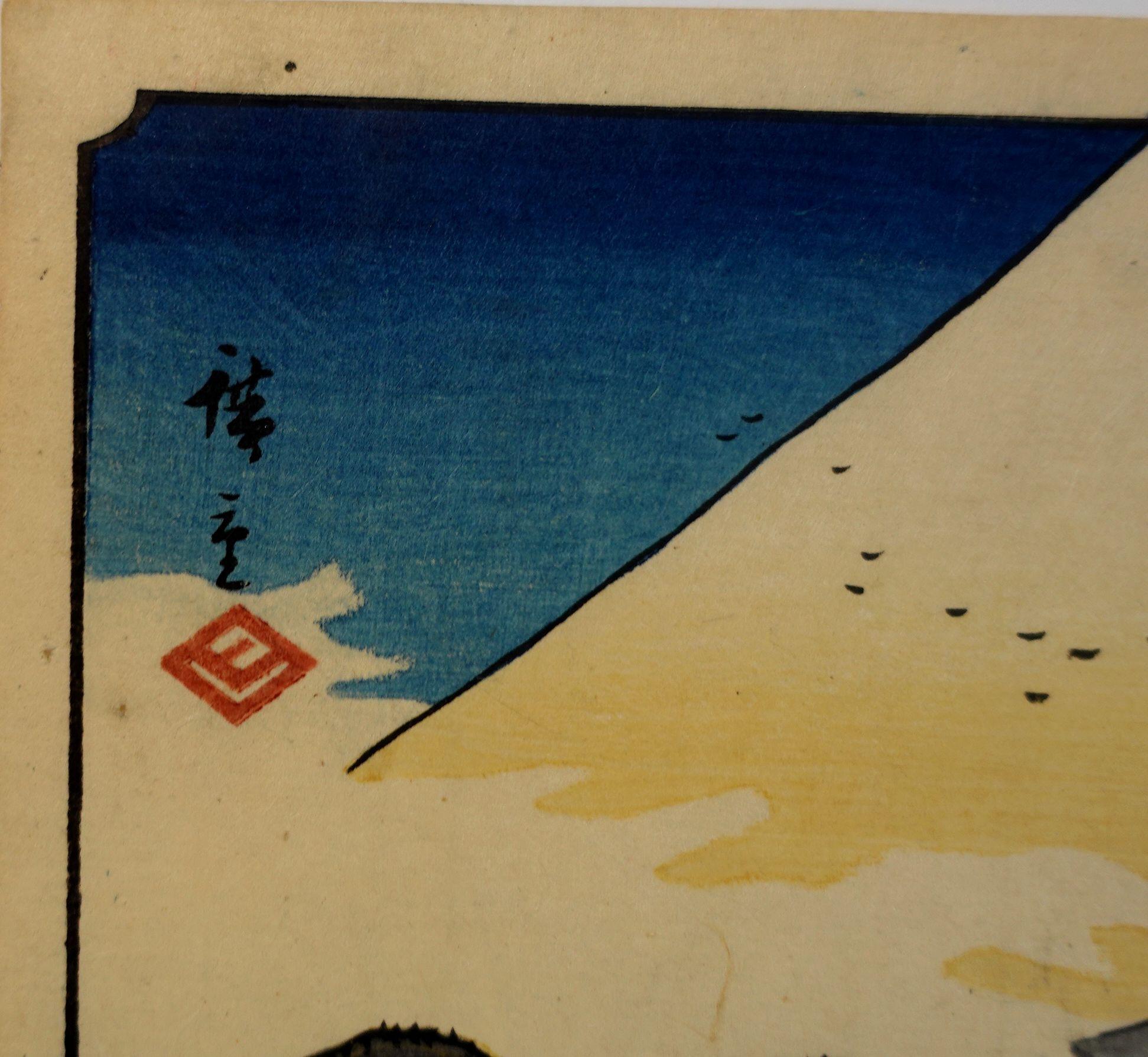 Japanese Utagawa Hiroshige 歌川廣重  Woodblock Print R1 