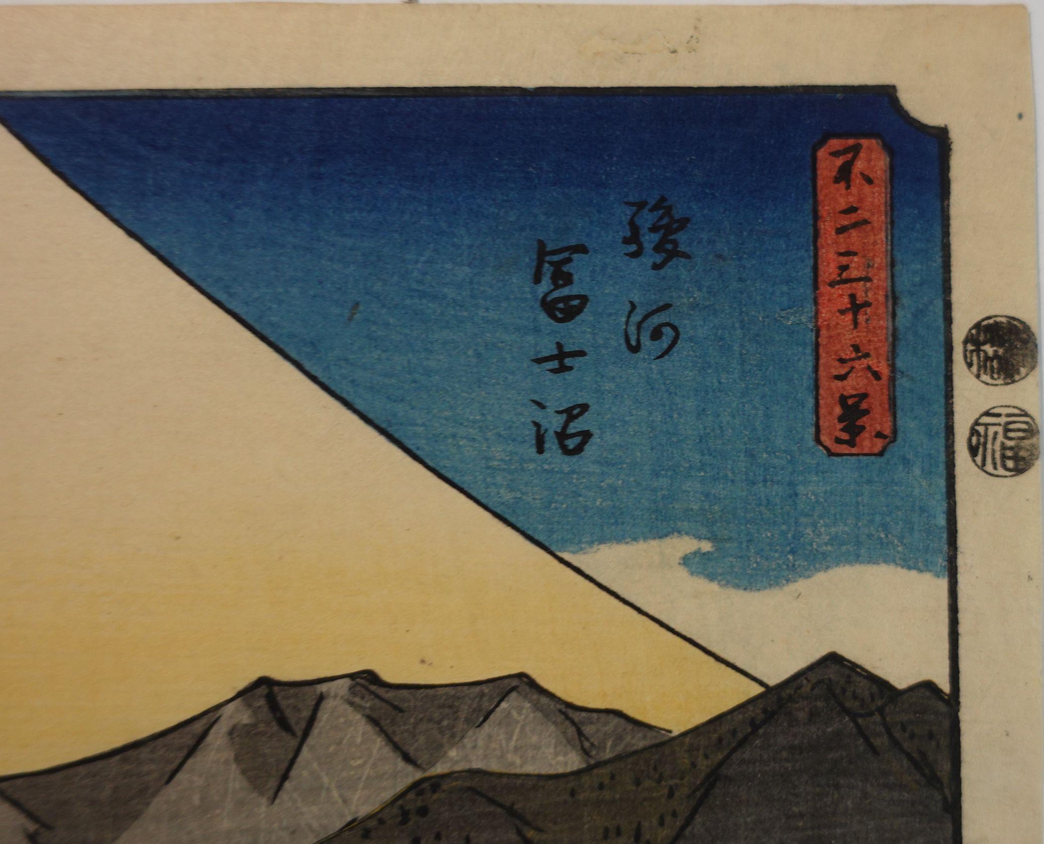 Utagawa Hiroshige 歌川廣重  Woodblock Print R1 
