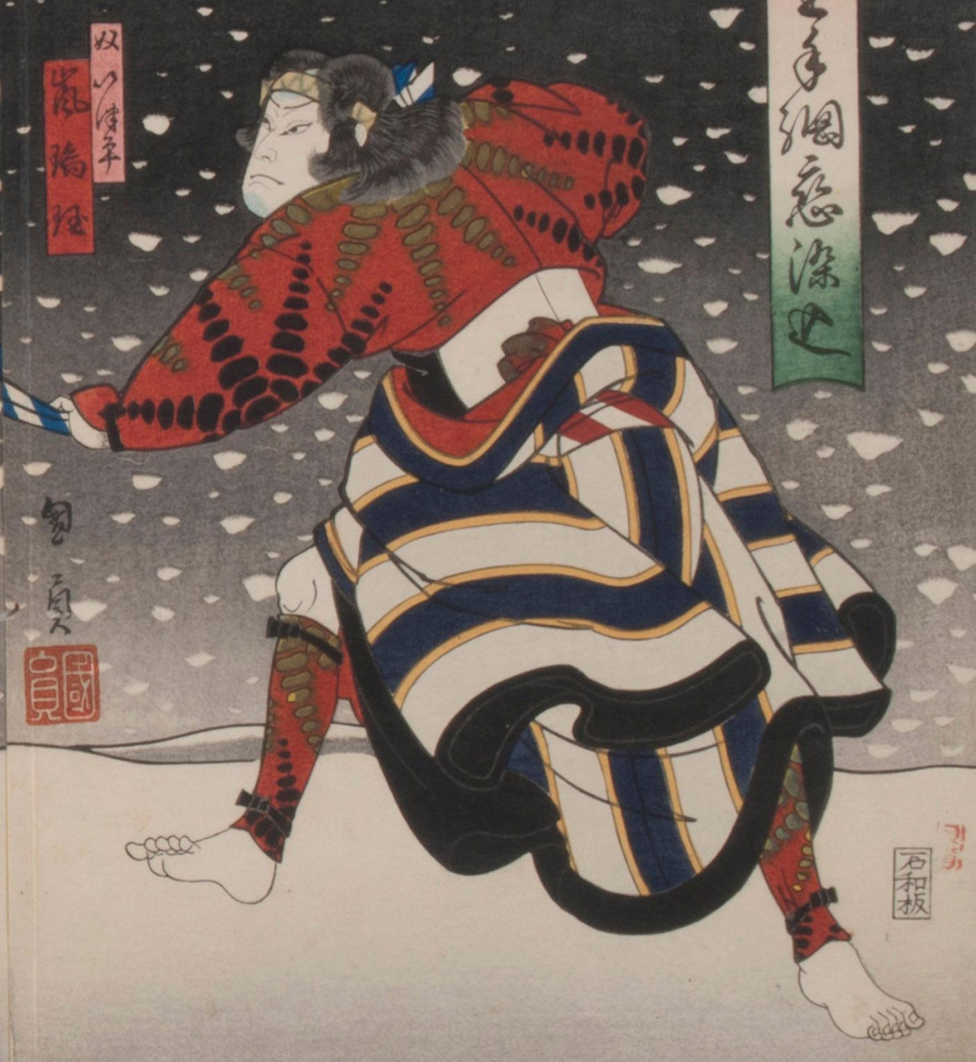 Snowy scene in the kabuki play, 