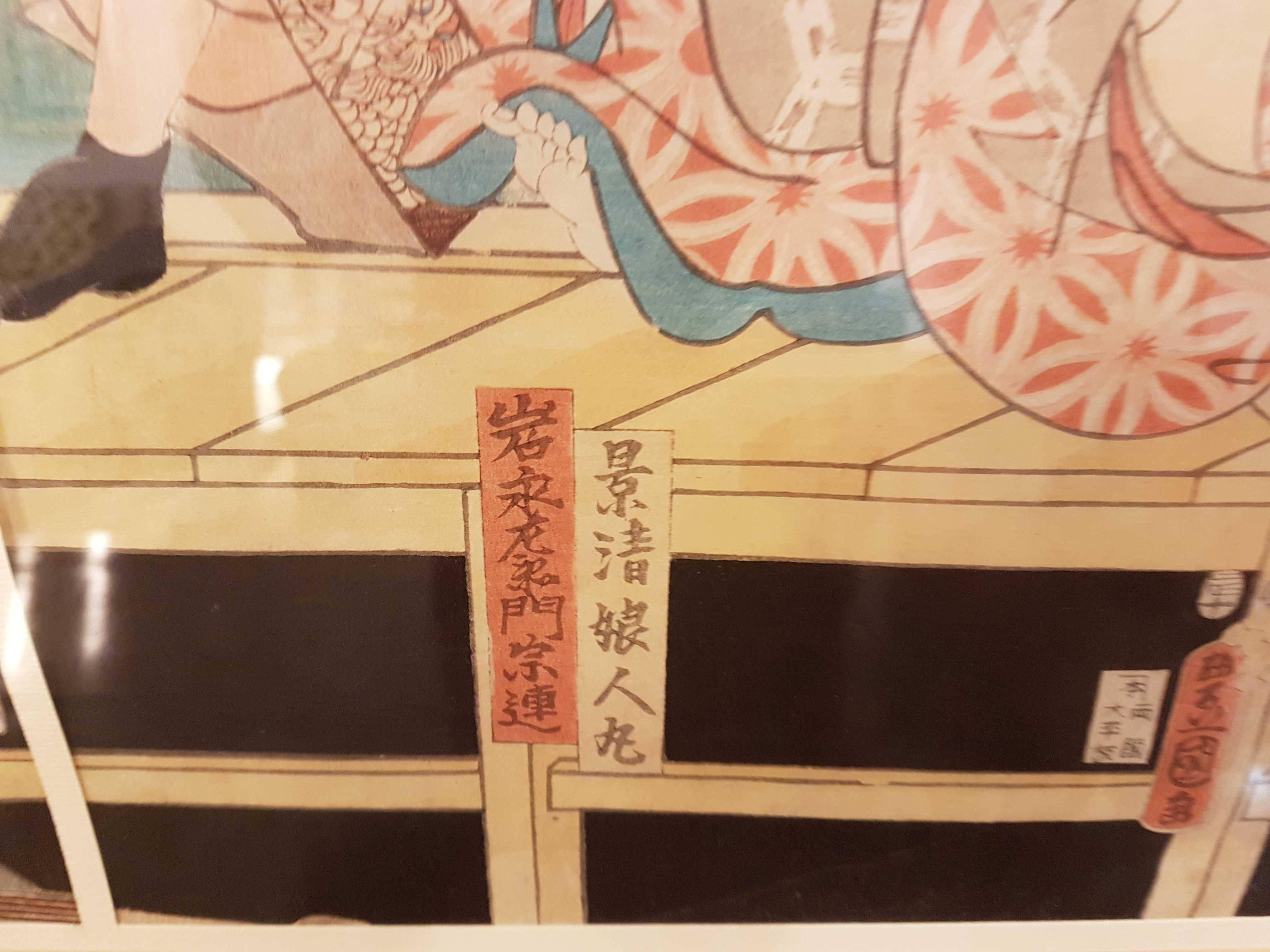 Utagawa Kunisada 