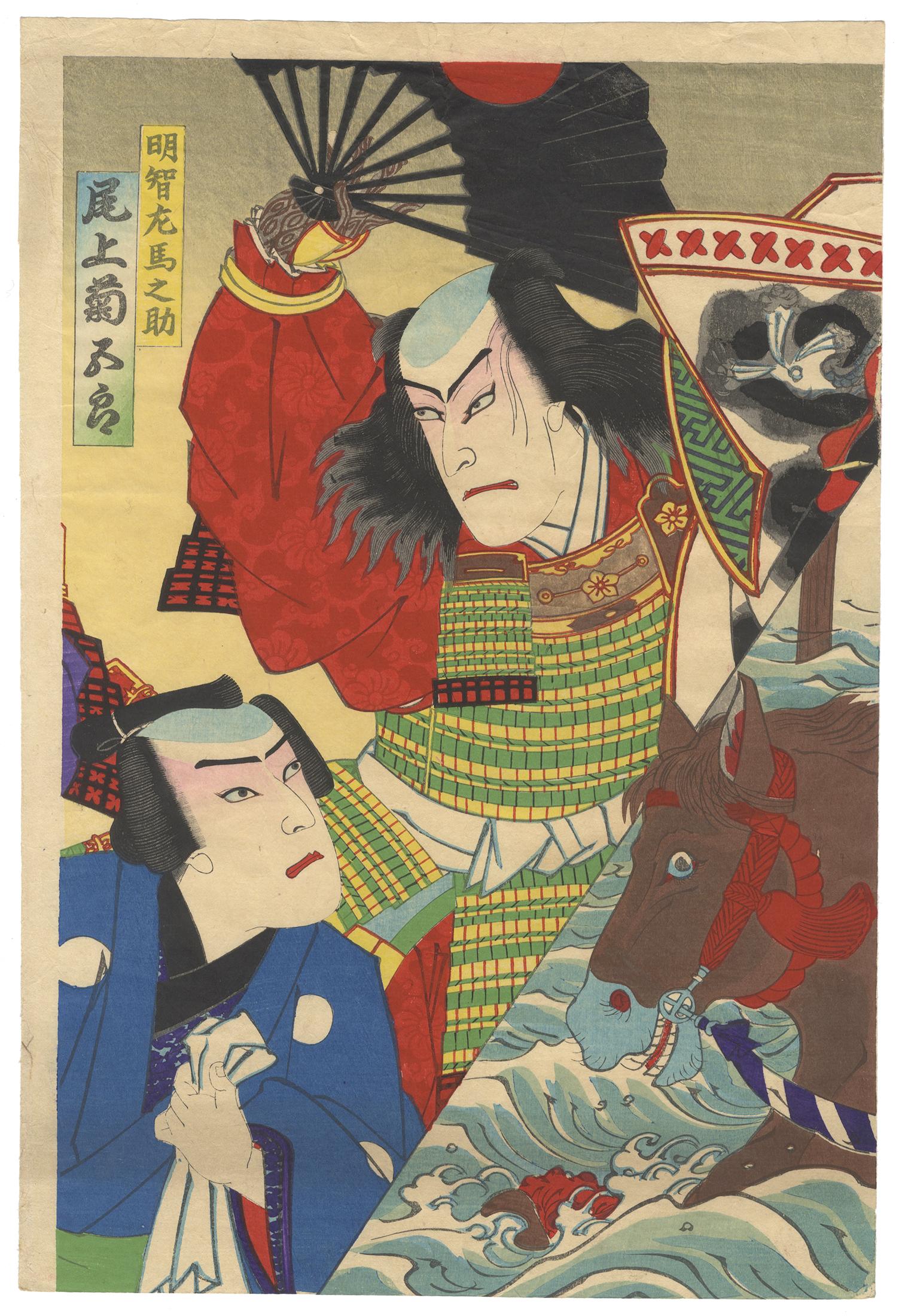 Kunisada III, Original Japanese Woodblock Print, Ukiyo-e, Meiji, Horse, Samurai For Sale 1