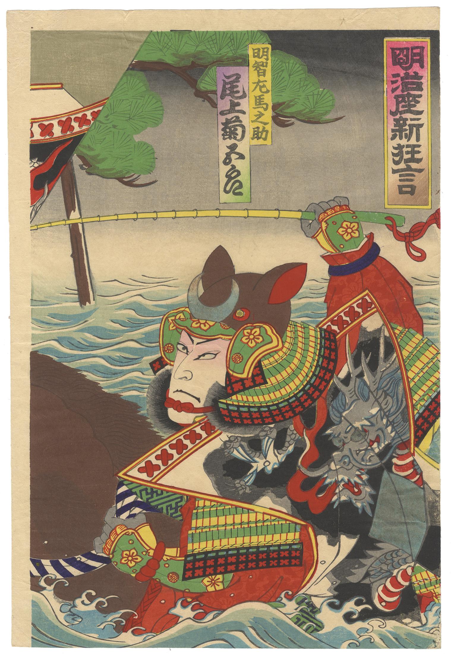 Kunisada III, Original Japanese Woodblock Print, Ukiyo-e, Meiji, Horse, Samurai For Sale 3