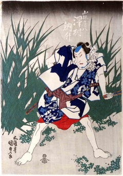 Man in Combat in front of the Reeds (Un homme en combat devant les roseaux) - gravure sur bois d'Utagawa Kunisada - 19ème siècle