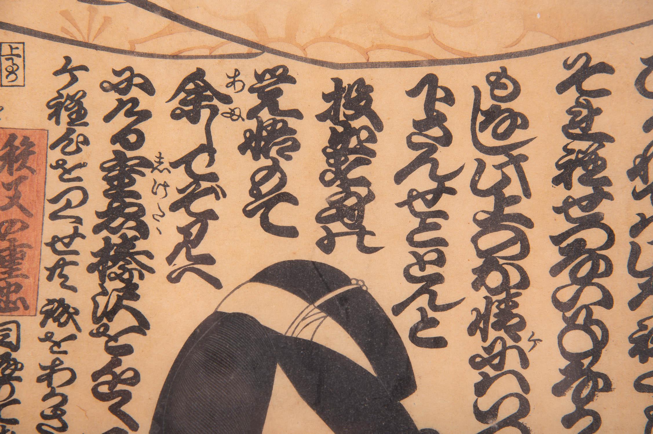 Utagawa Kunisada III (1848-1920) Ukiyo-E Holzschnittdruck „Porträt von Samurai“  im Angebot 5