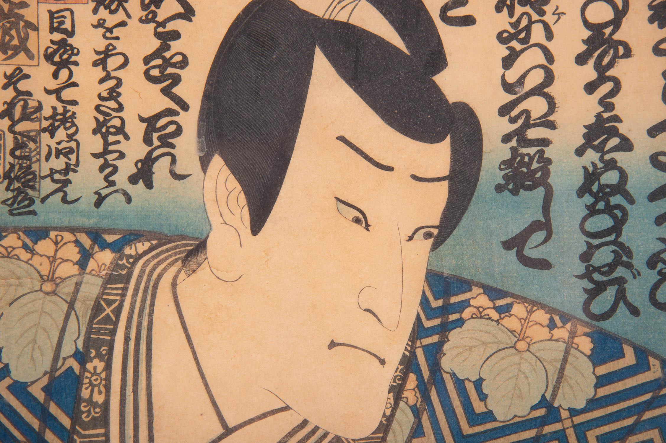 Utagawa Kunisada III (1848-1920) Ukiyo-E Holzschnittdruck „Porträt von Samurai“  im Angebot 6