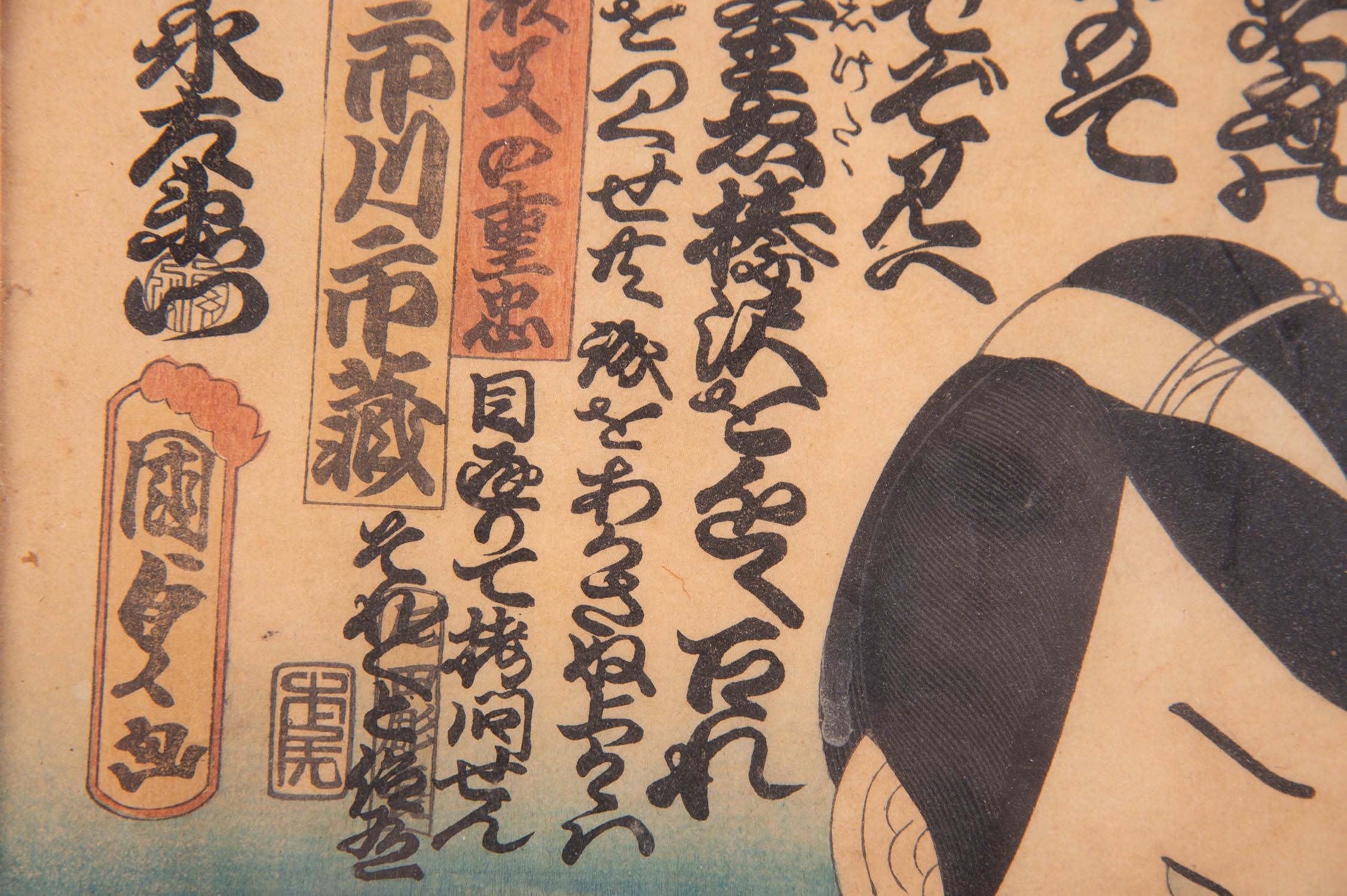 Utagawa Kunisada III (1848-1920) Ukiyo-E Holzschnittdruck „Porträt von Samurai“  im Angebot 7